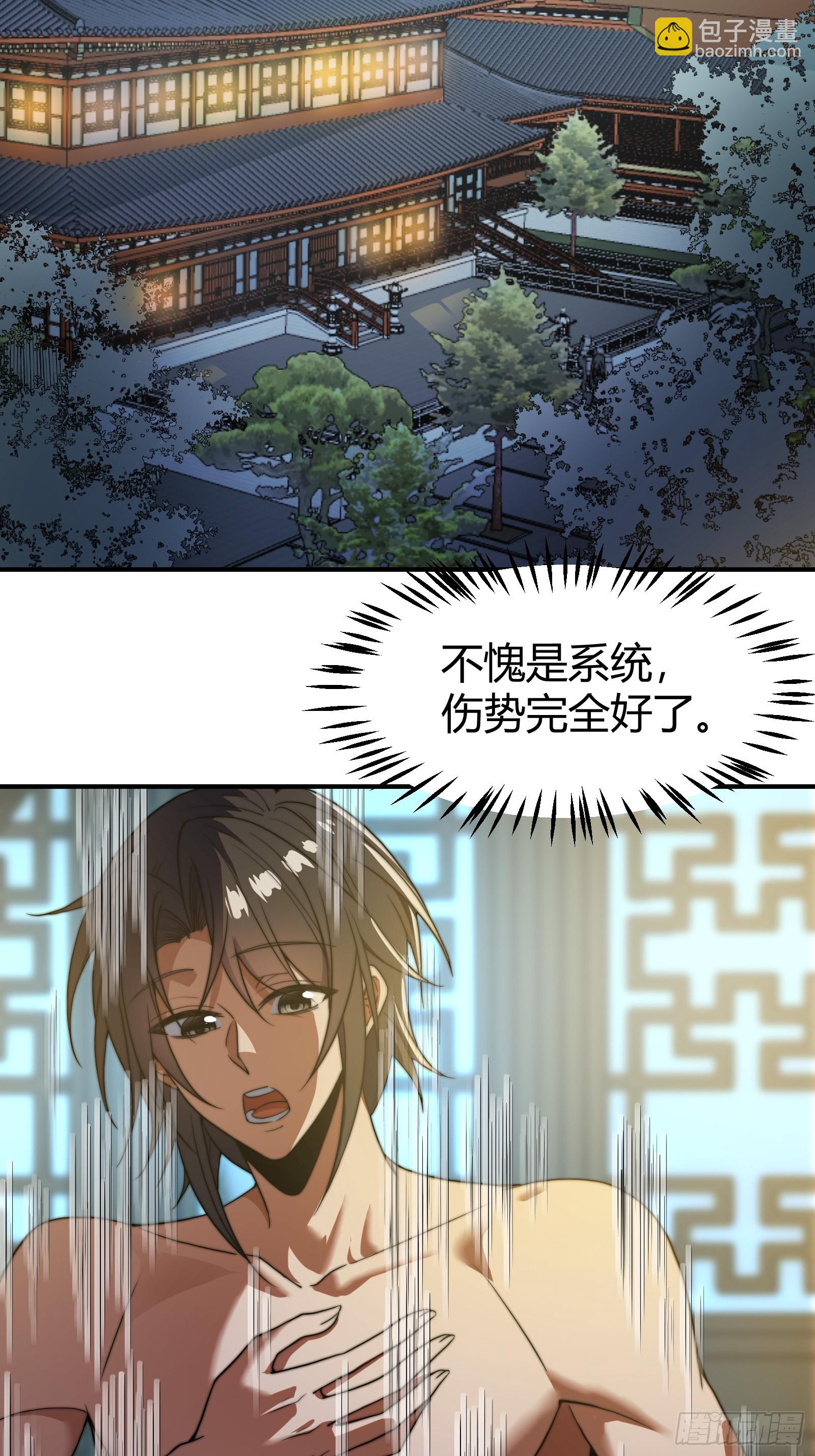 穿越后遇到疯妖女(1/2)-第1话