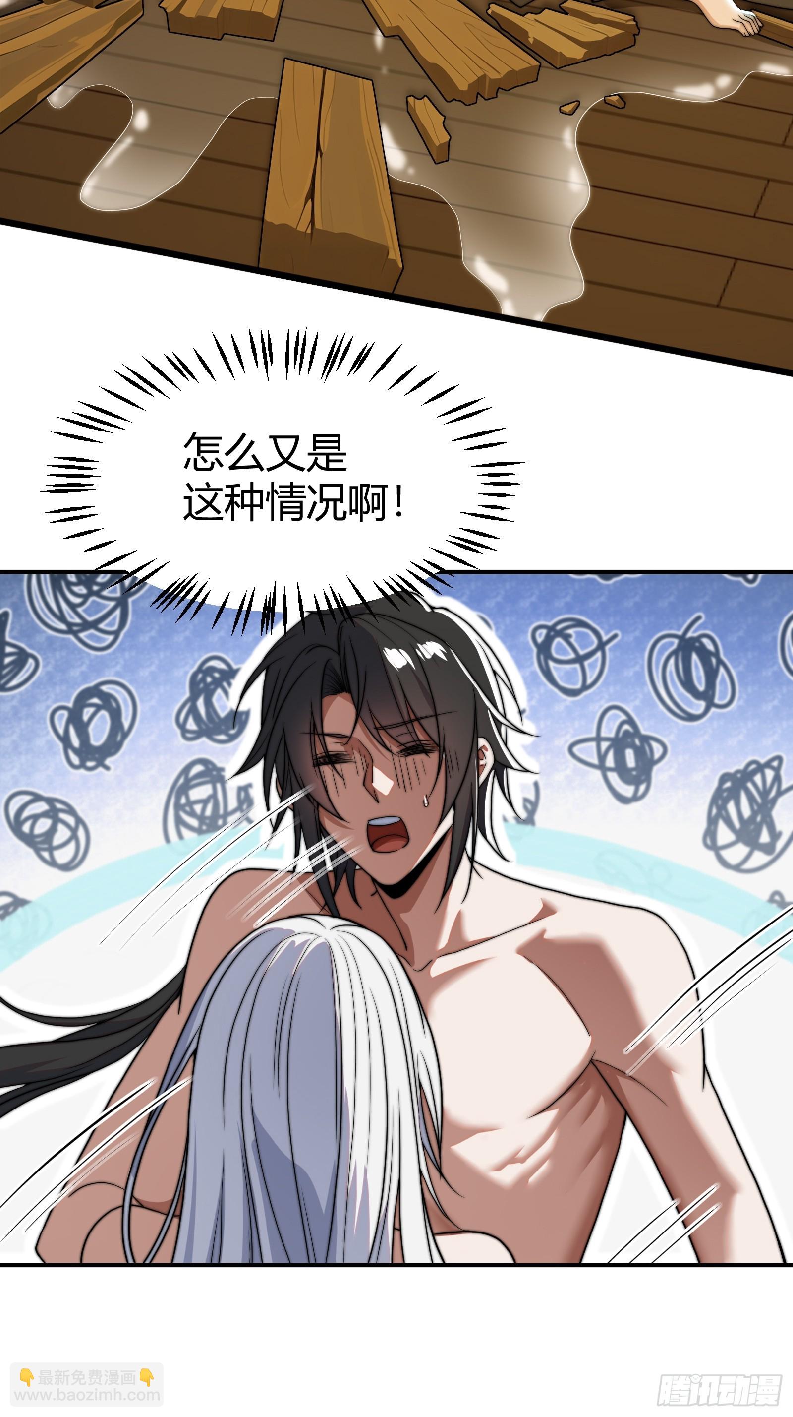 穿越后遇到疯妖女(1/2)-第1话