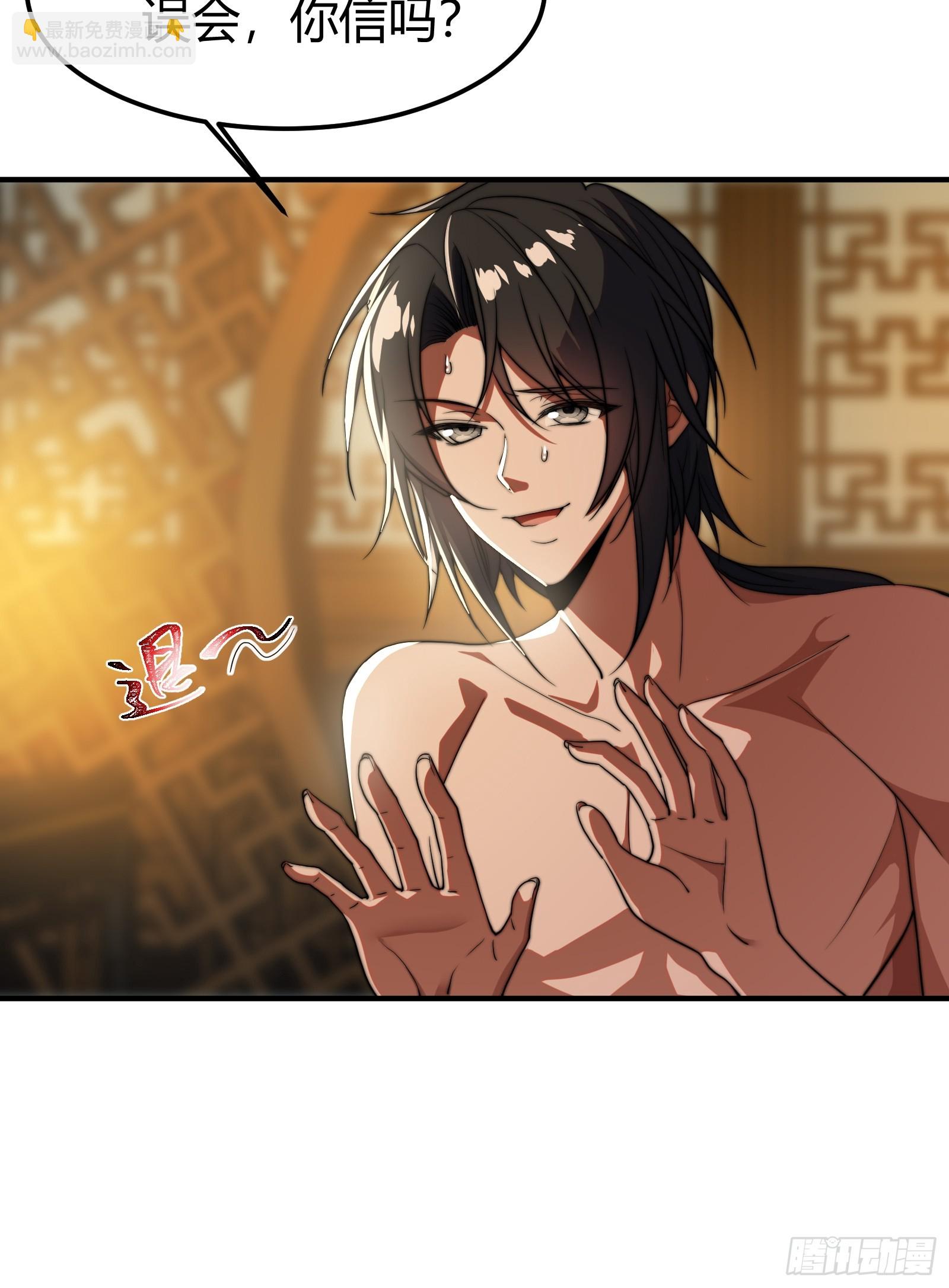 穿越后遇到疯妖女(1/2)-第1话