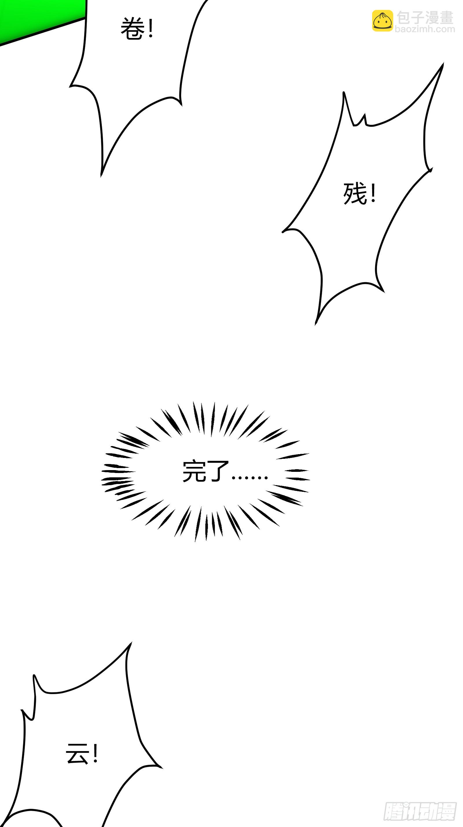 穿越后遇到疯妖女(1/2)-第1话