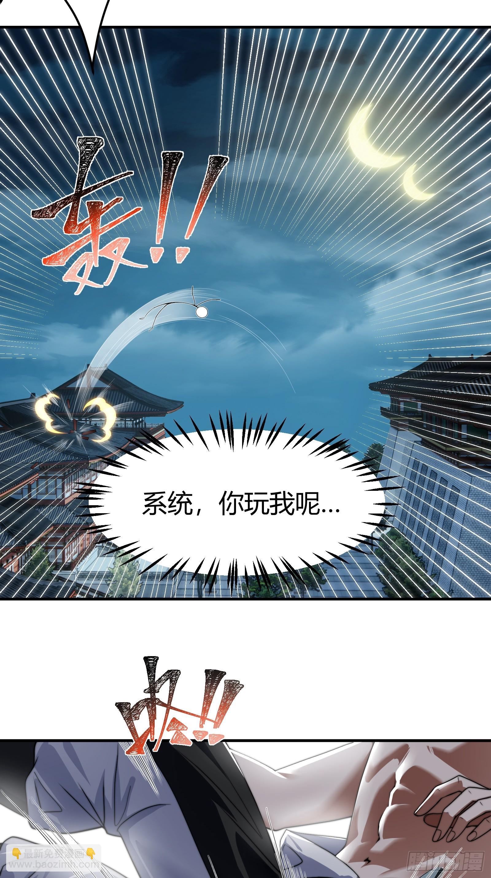 穿越后遇到疯妖女(1/2)-第1话