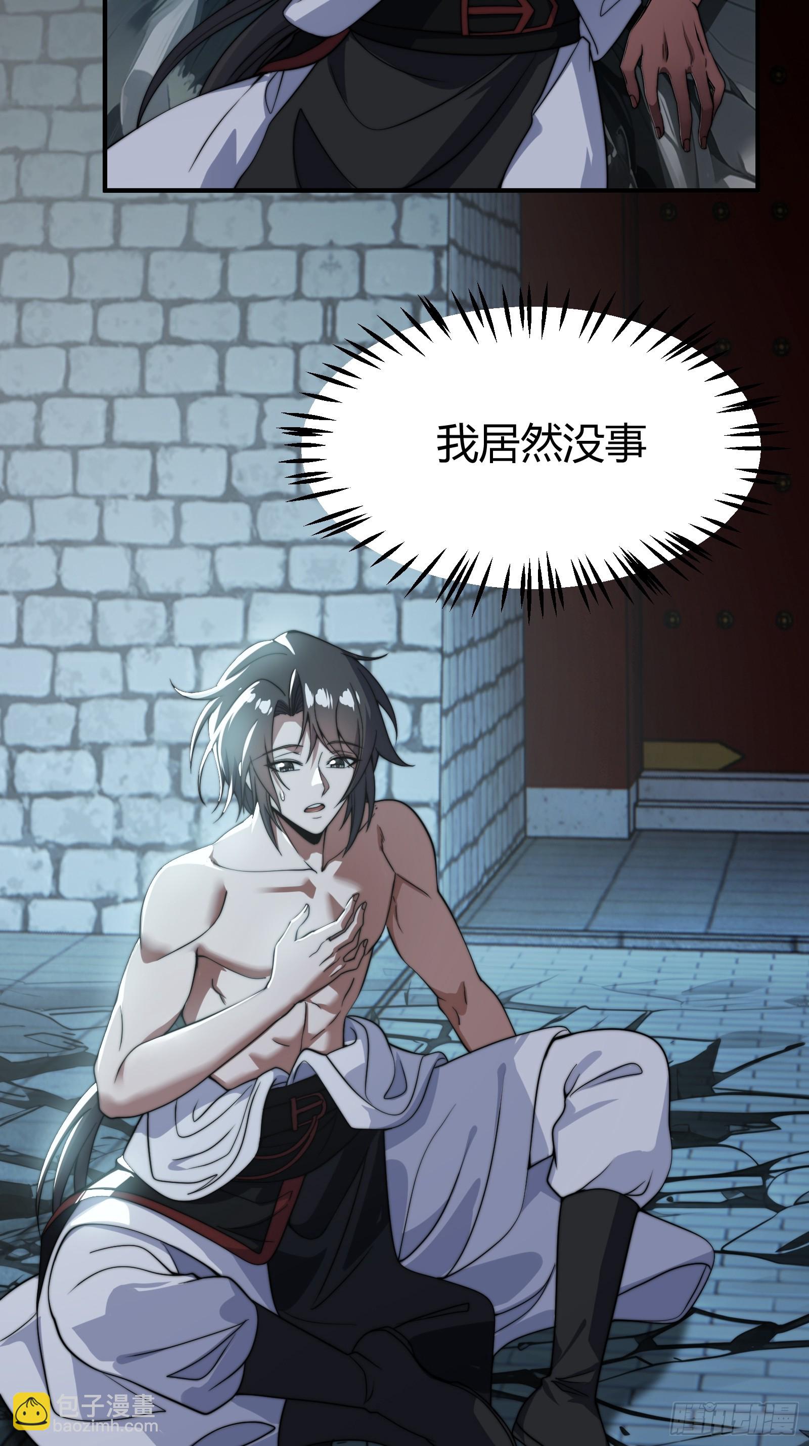 穿越后遇到疯妖女(1/2)-第1话