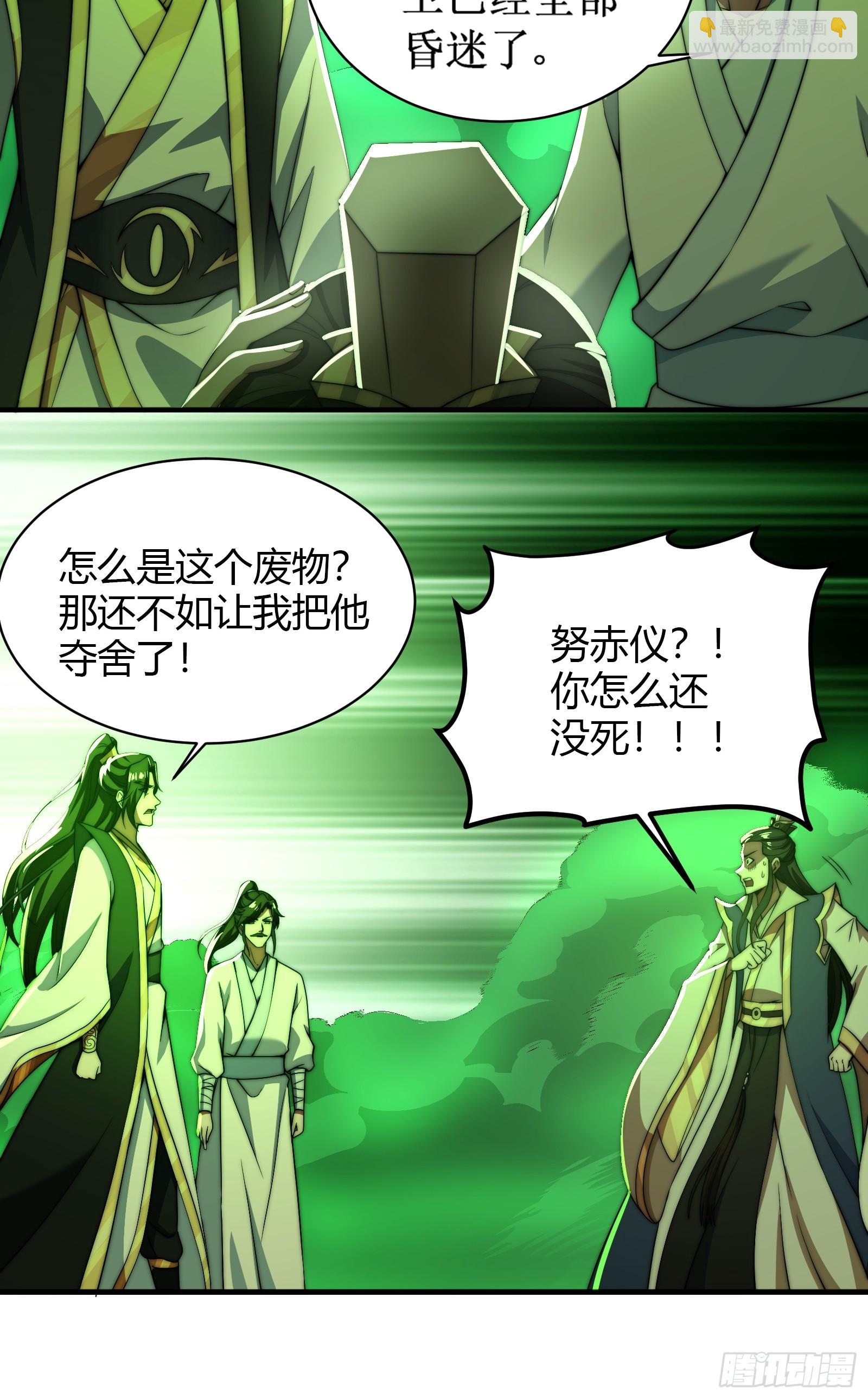 融合！明皇和努赤仪！(1/2)-第11话