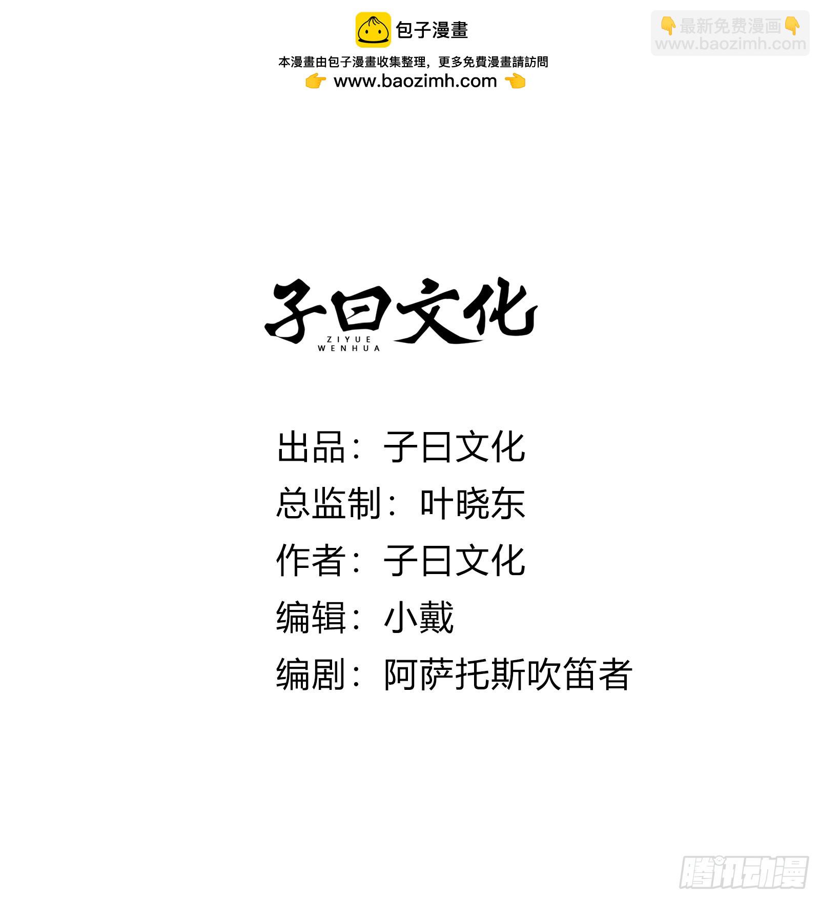 融合！明皇和努赤仪！(1/2)-第11话