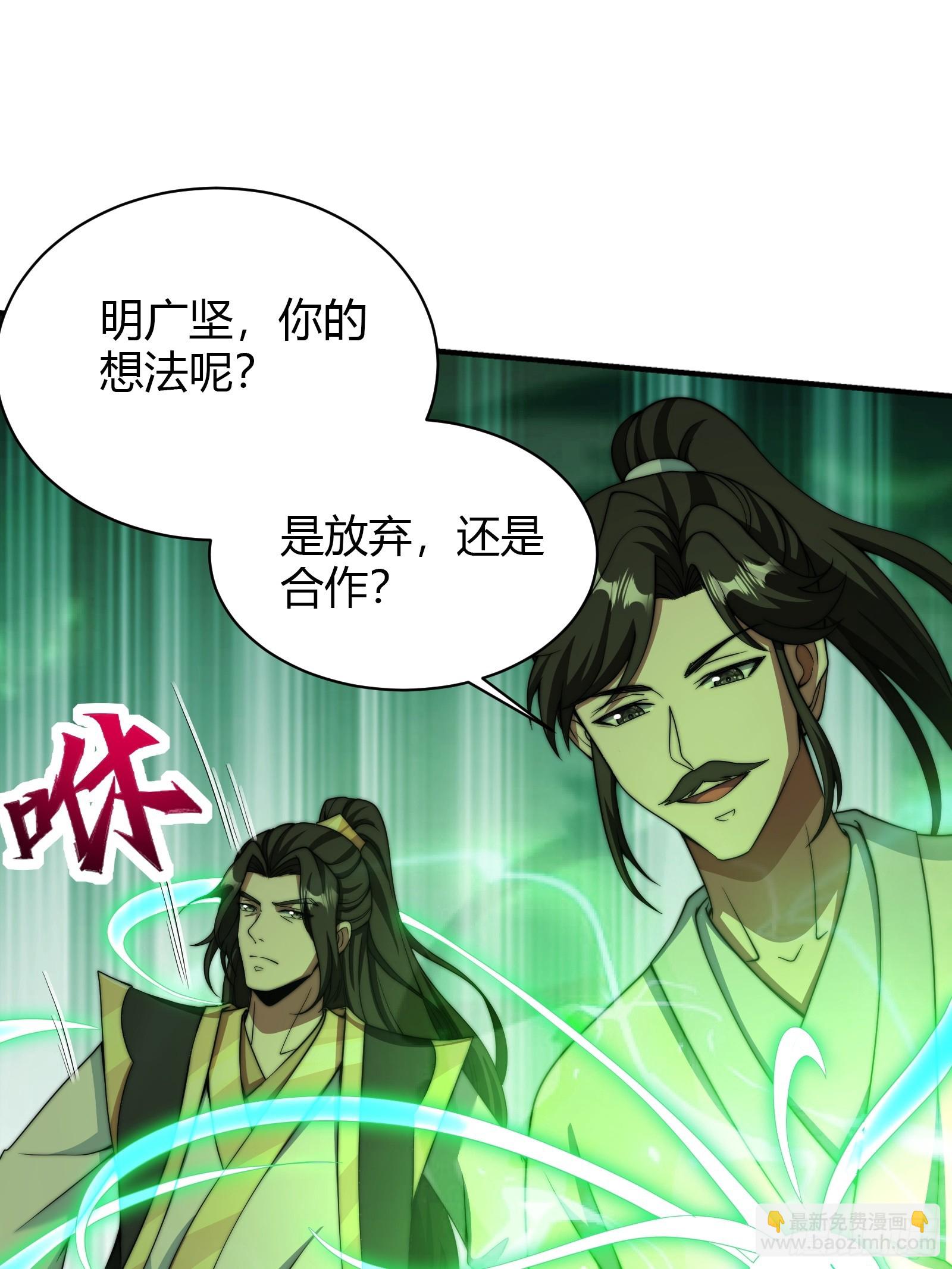 融合！明皇和努赤仪！(1/2)-第11话