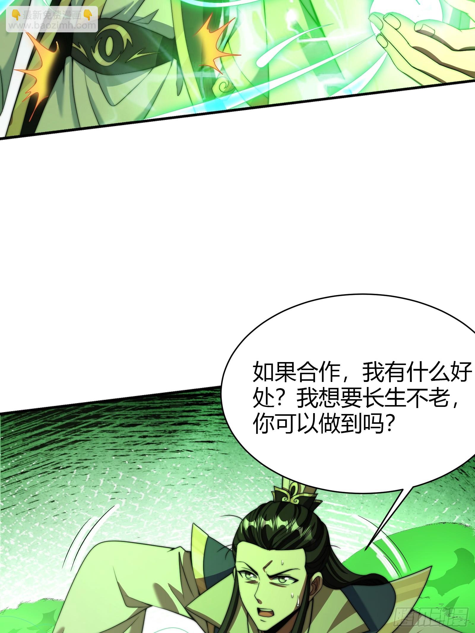 融合！明皇和努赤仪！(1/2)-第11话