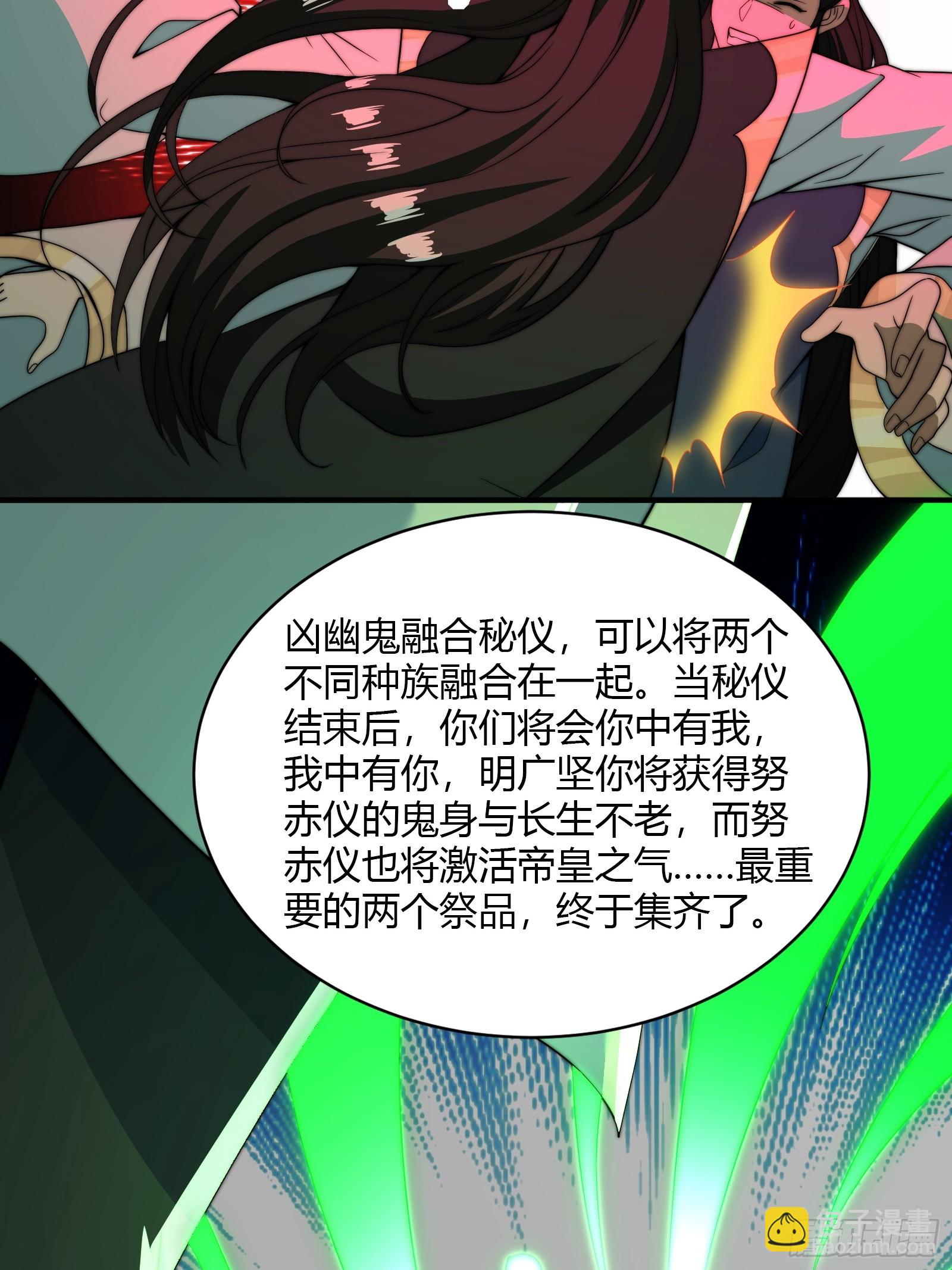 融合！明皇和努赤仪！(1/2)-第11话