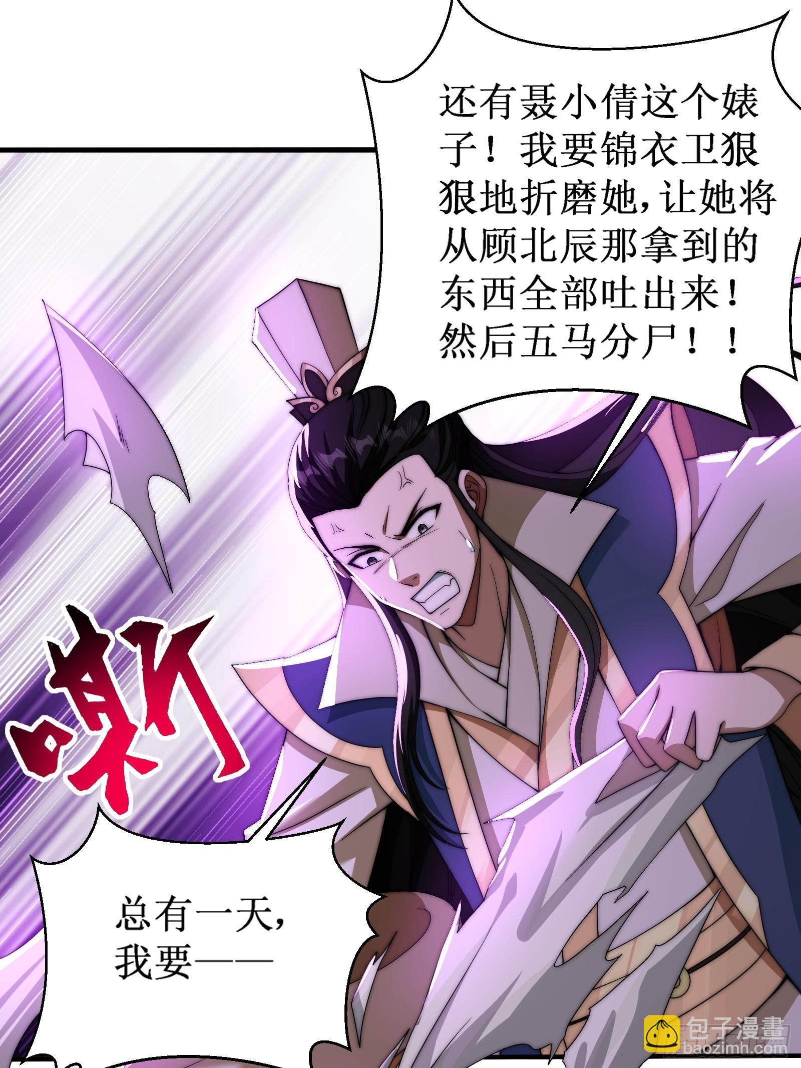 融合！明皇和努赤仪！(1/2)-第11话