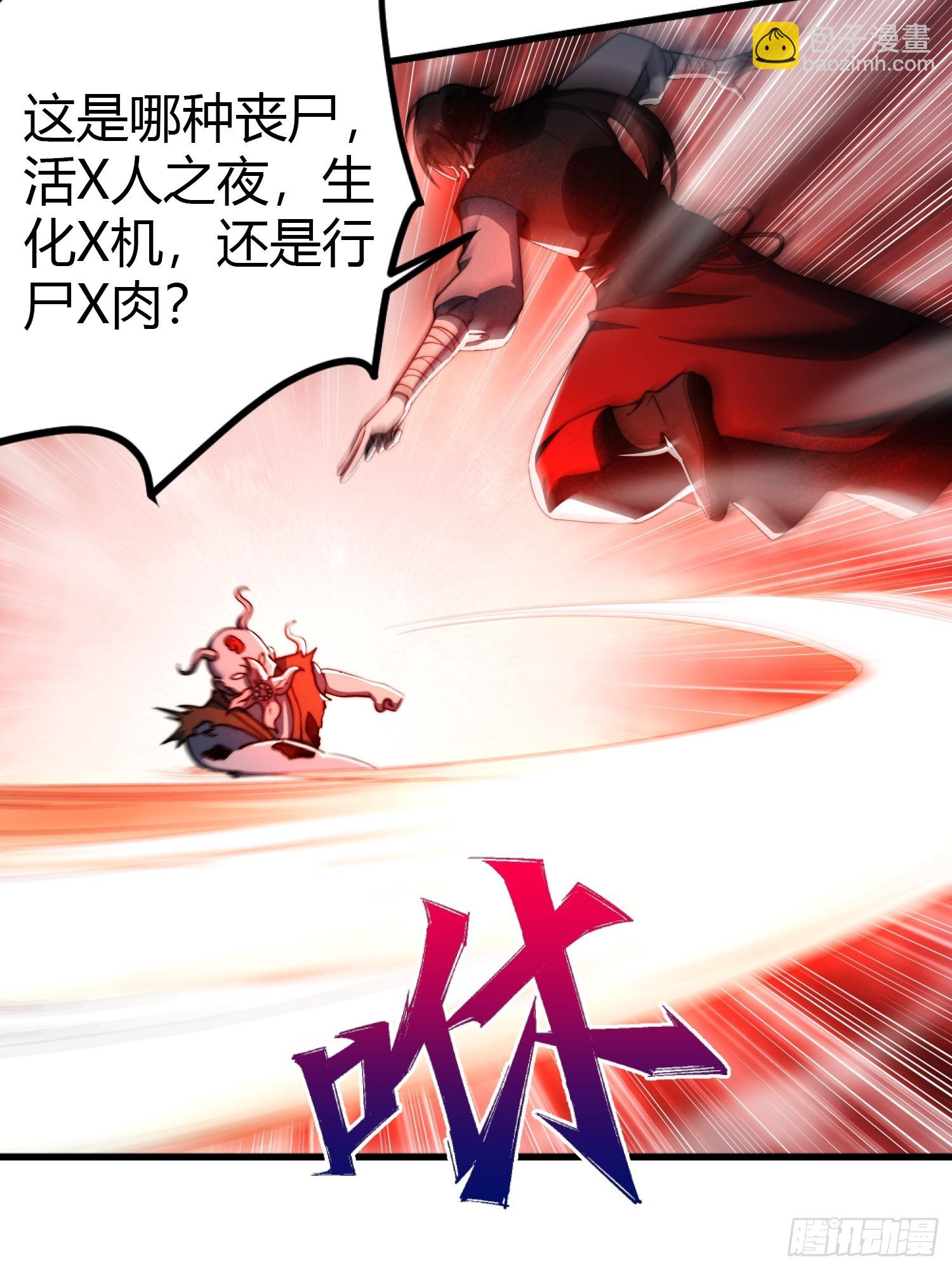 对战不死丧尸-第13话