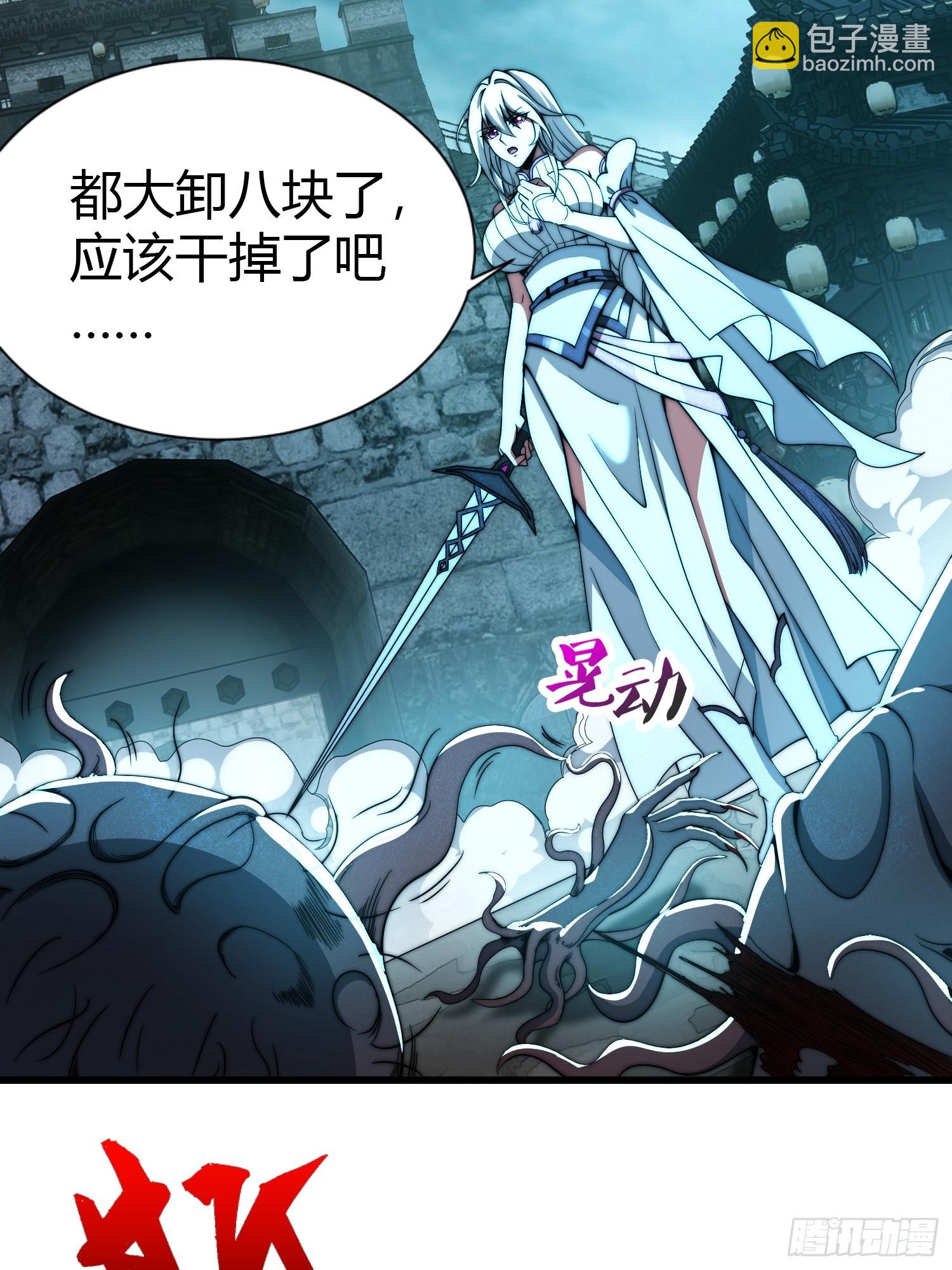 对战不死丧尸-第13话