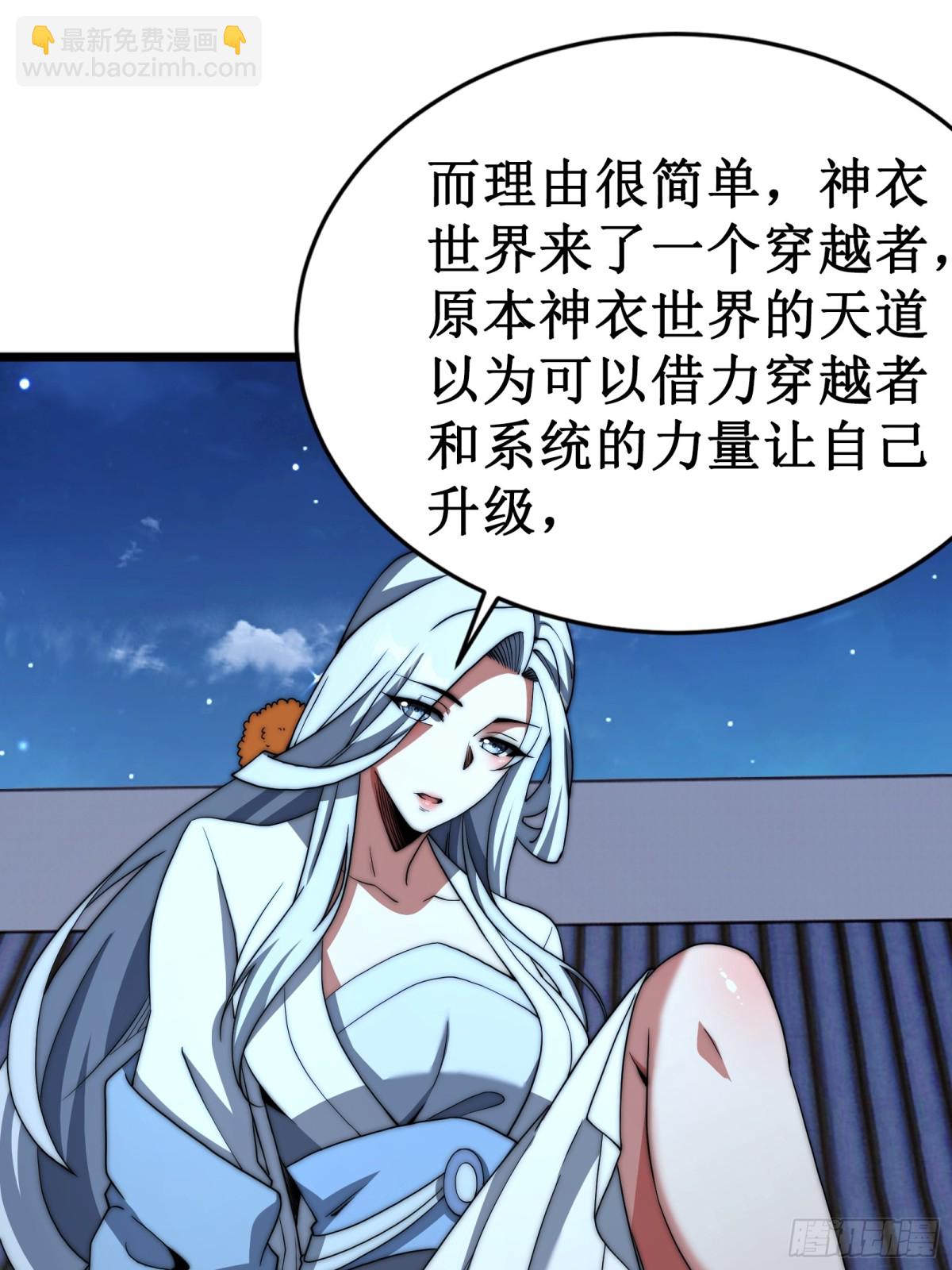 神衣世界(1/2)-第19话