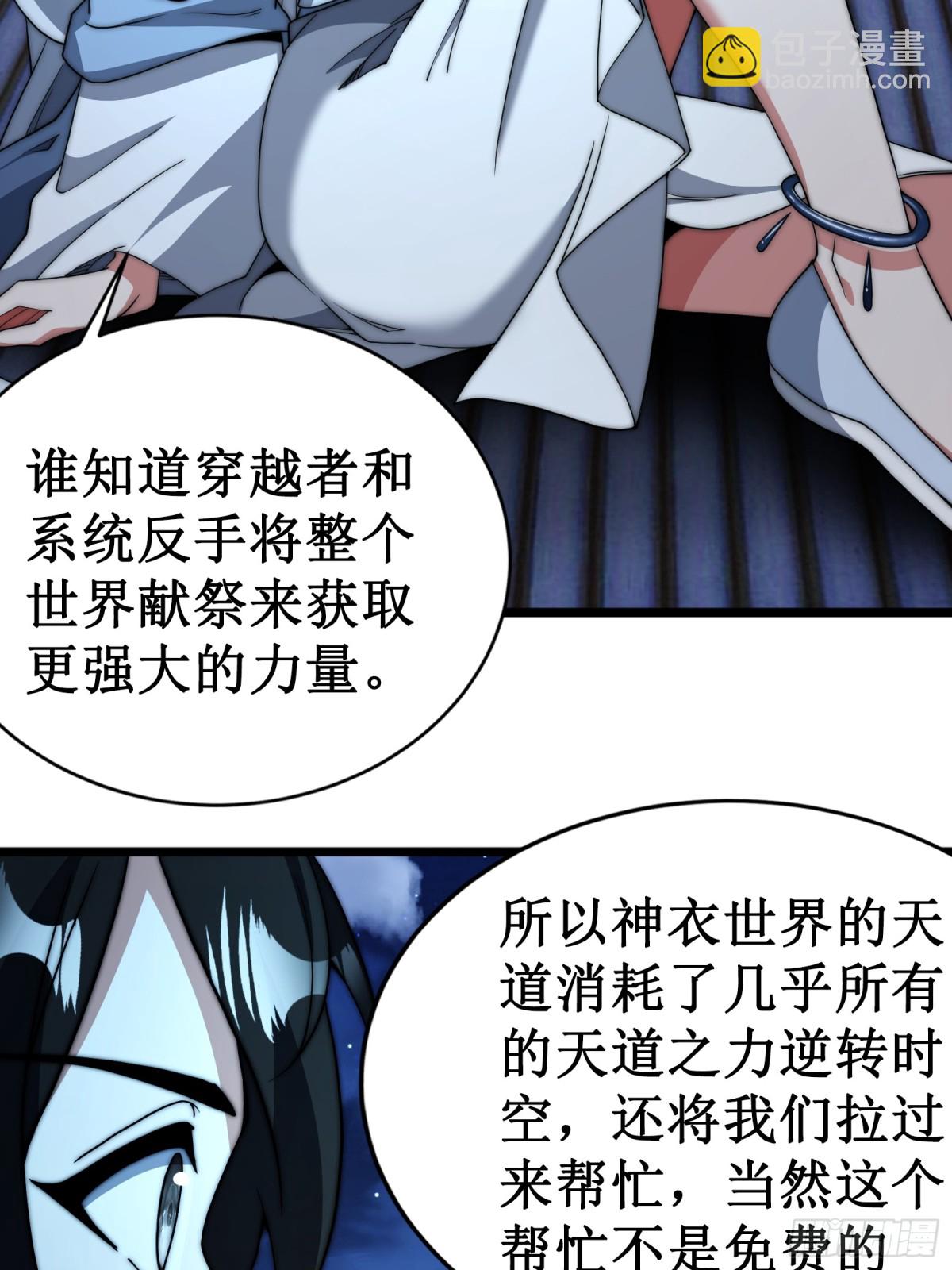 神衣世界(1/2)-第19话