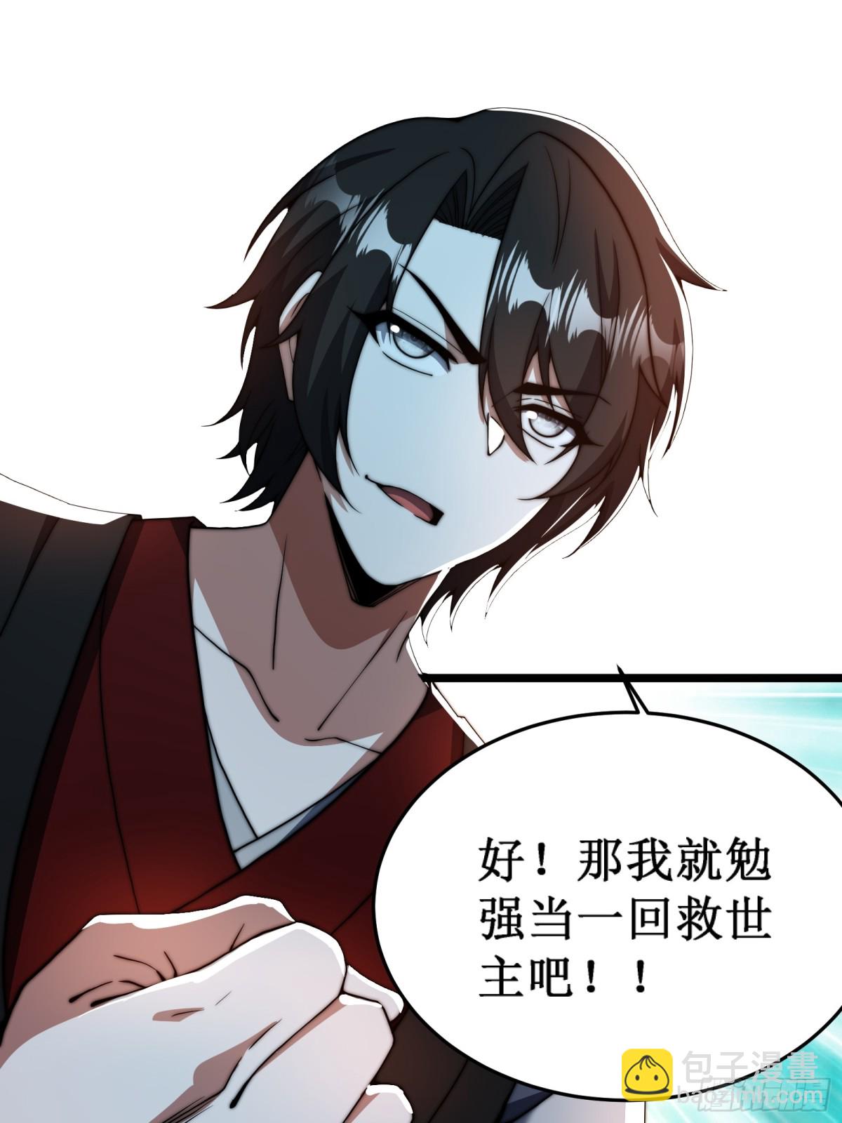 神衣世界(1/2)-第19话