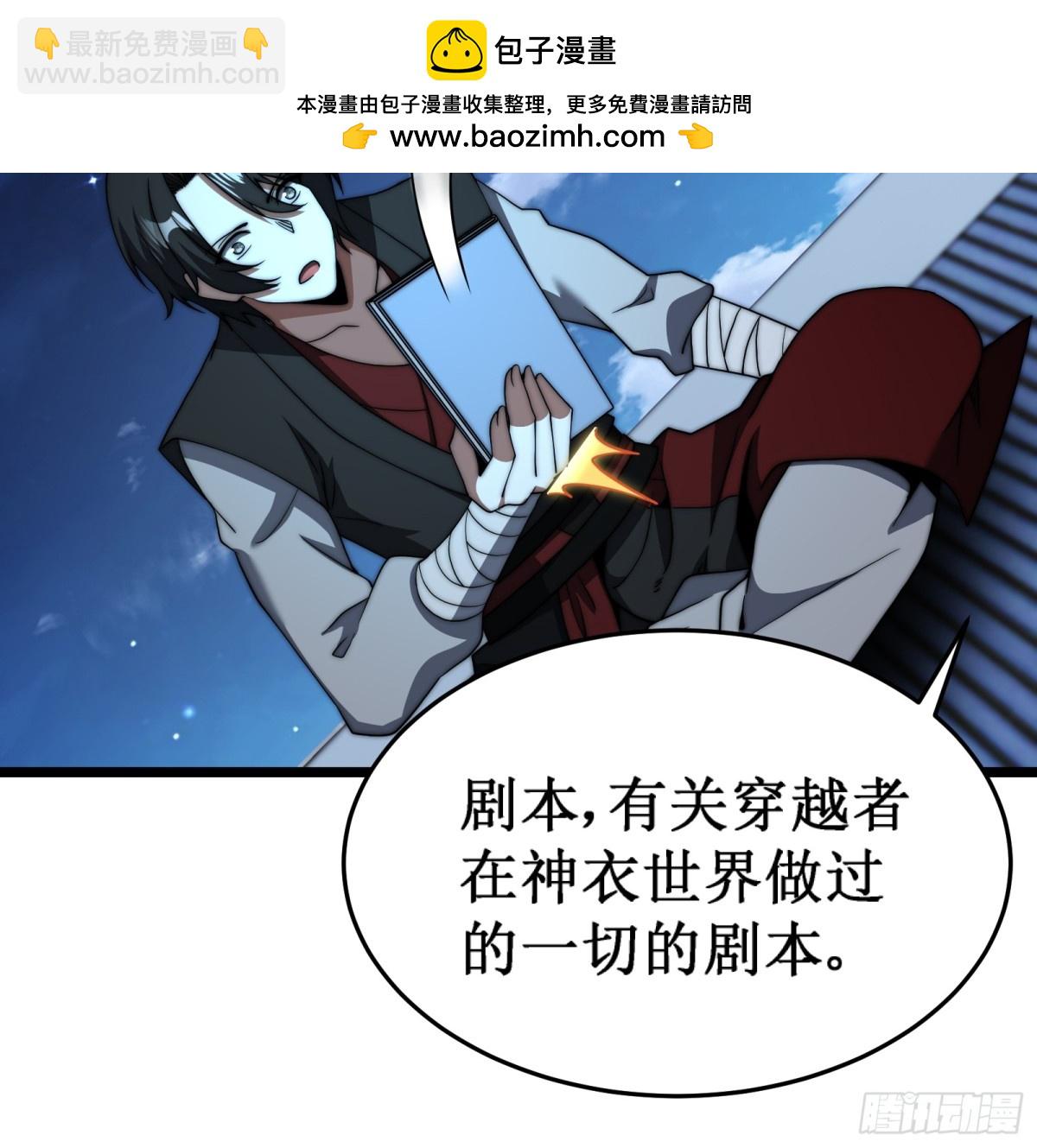 神衣世界(1/2)-第19话