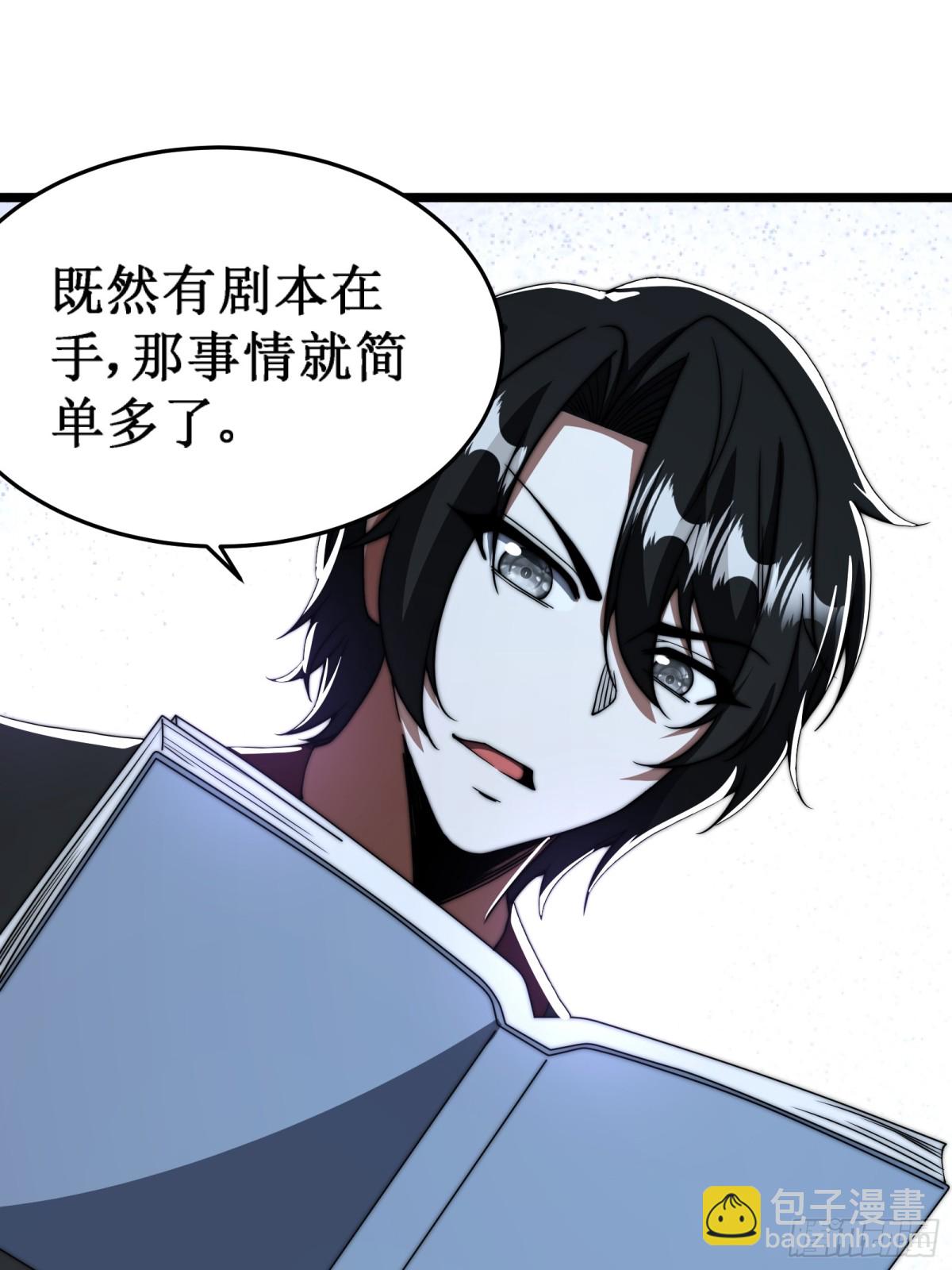 神衣世界(1/2)-第19话