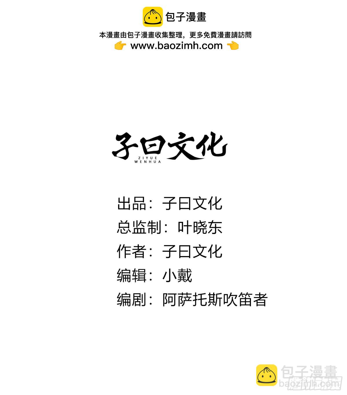 神衣世界(1/2)-第19话