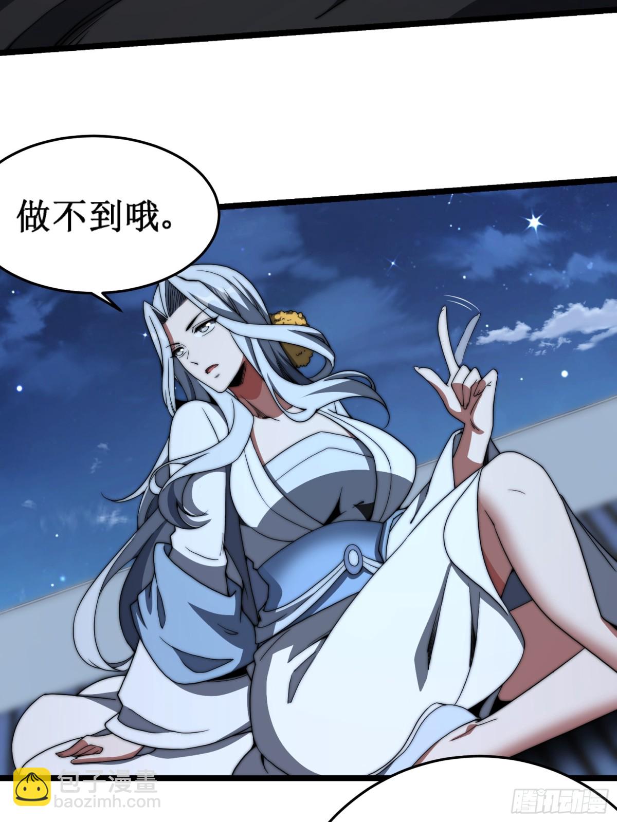 神衣世界(1/2)-第19话