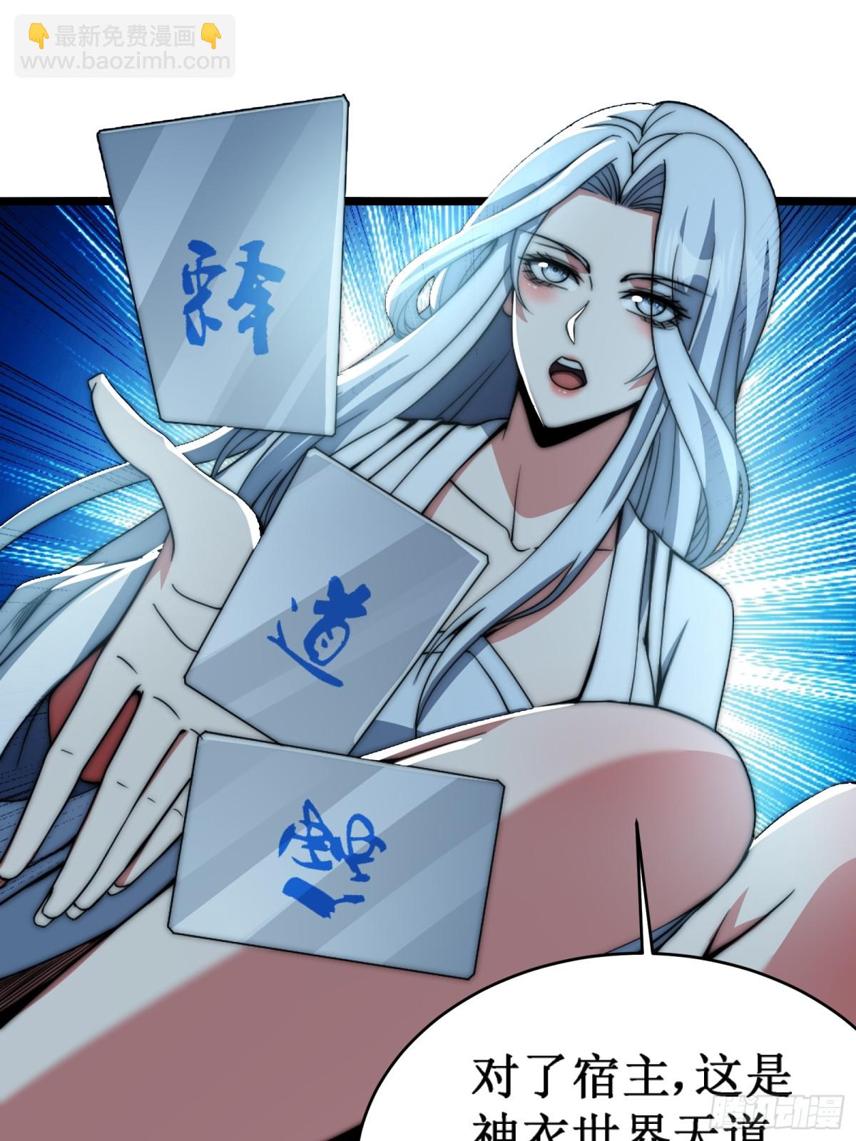 神衣世界(1/2)-第19话