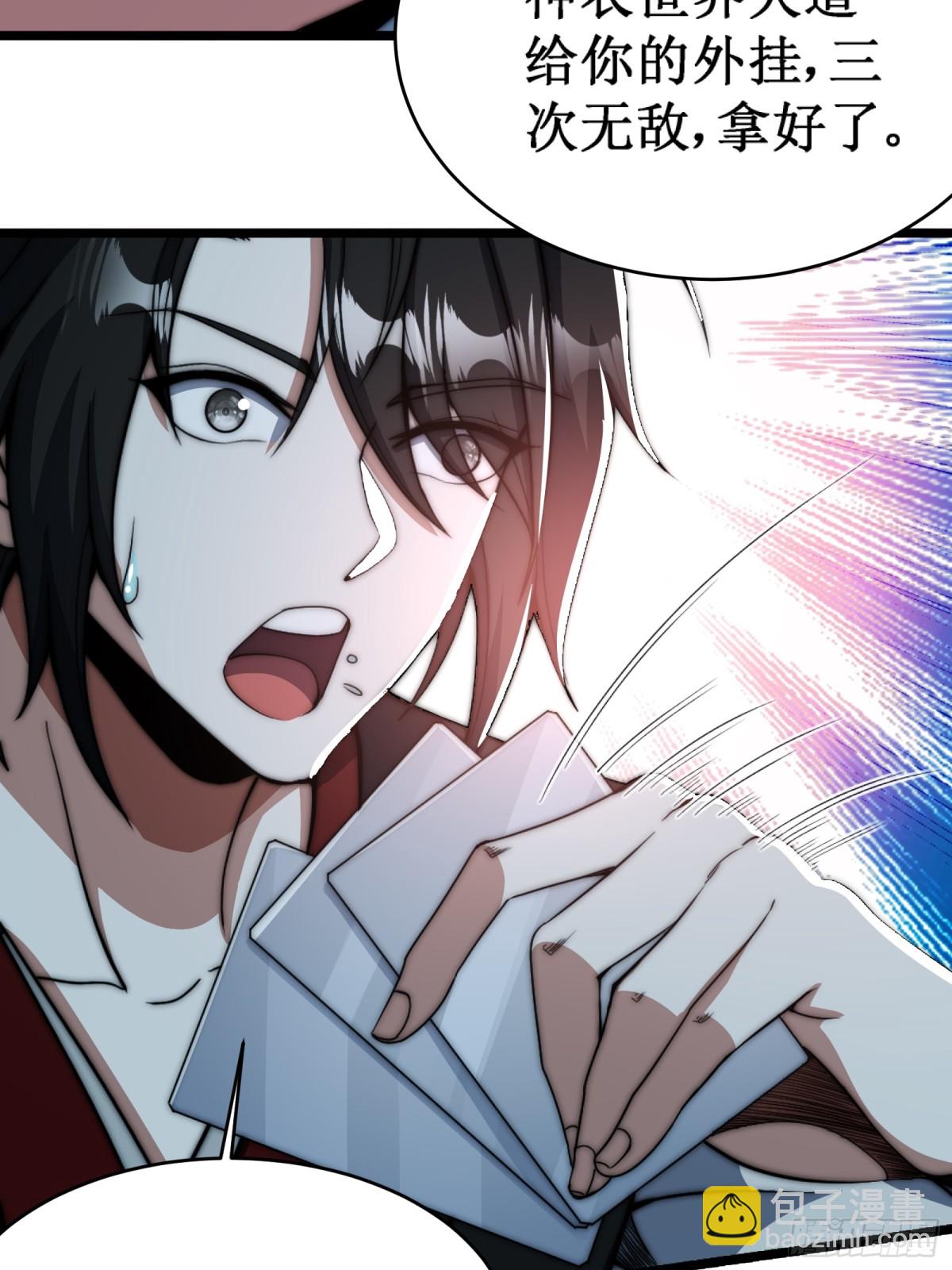 神衣世界(1/2)-第19话