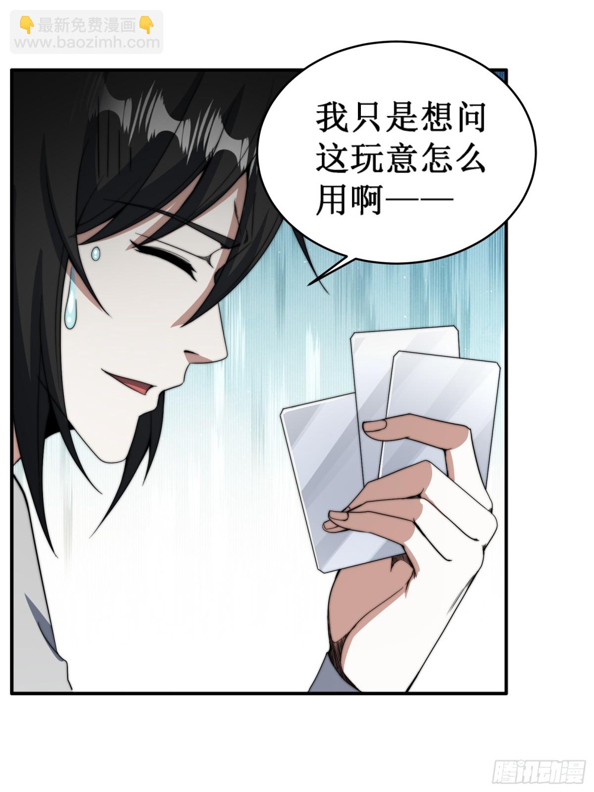 神衣世界(1/2)-第19话