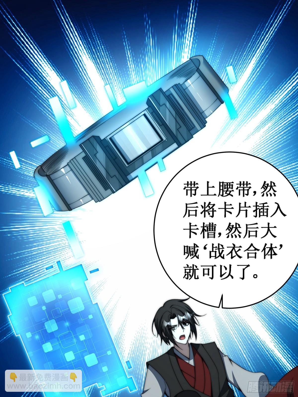 神衣世界(1/2)-第19话