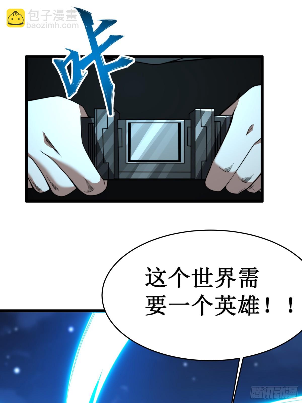 神衣世界(1/2)-第19话