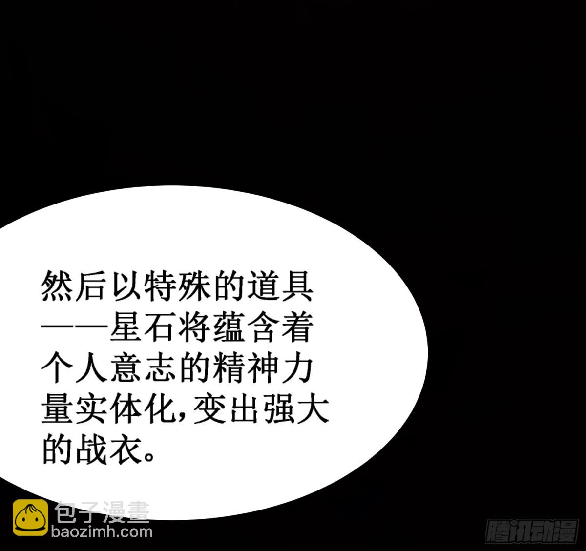 神衣世界(1/2)-第19话