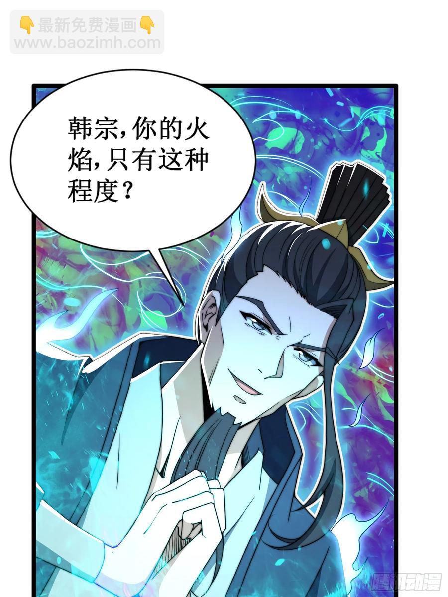 韩宗死了？(1/2)-第15话