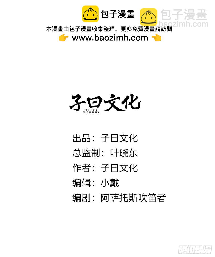 韩宗死了？(1/2)-第15话