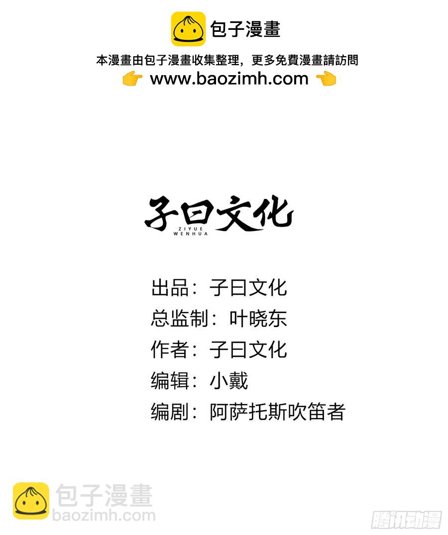 太阴&middot;尸解仪式(1/2)-第21话