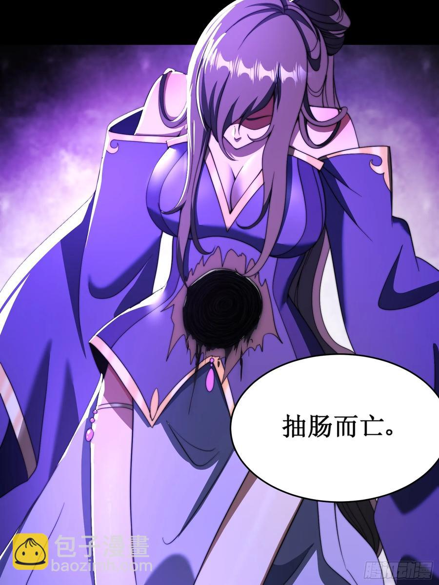 太阴&middot;尸解仪式(1/2)-第21话