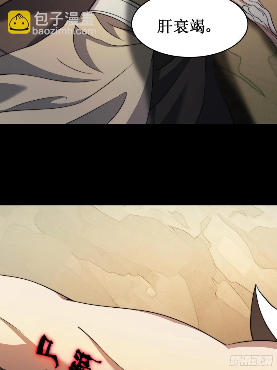 太阴&middot;尸解仪式(1/2)-第21话