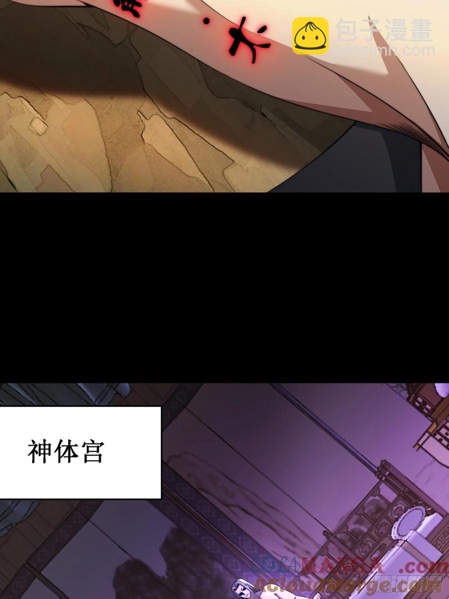 太阴&middot;尸解仪式(1/2)-第21话