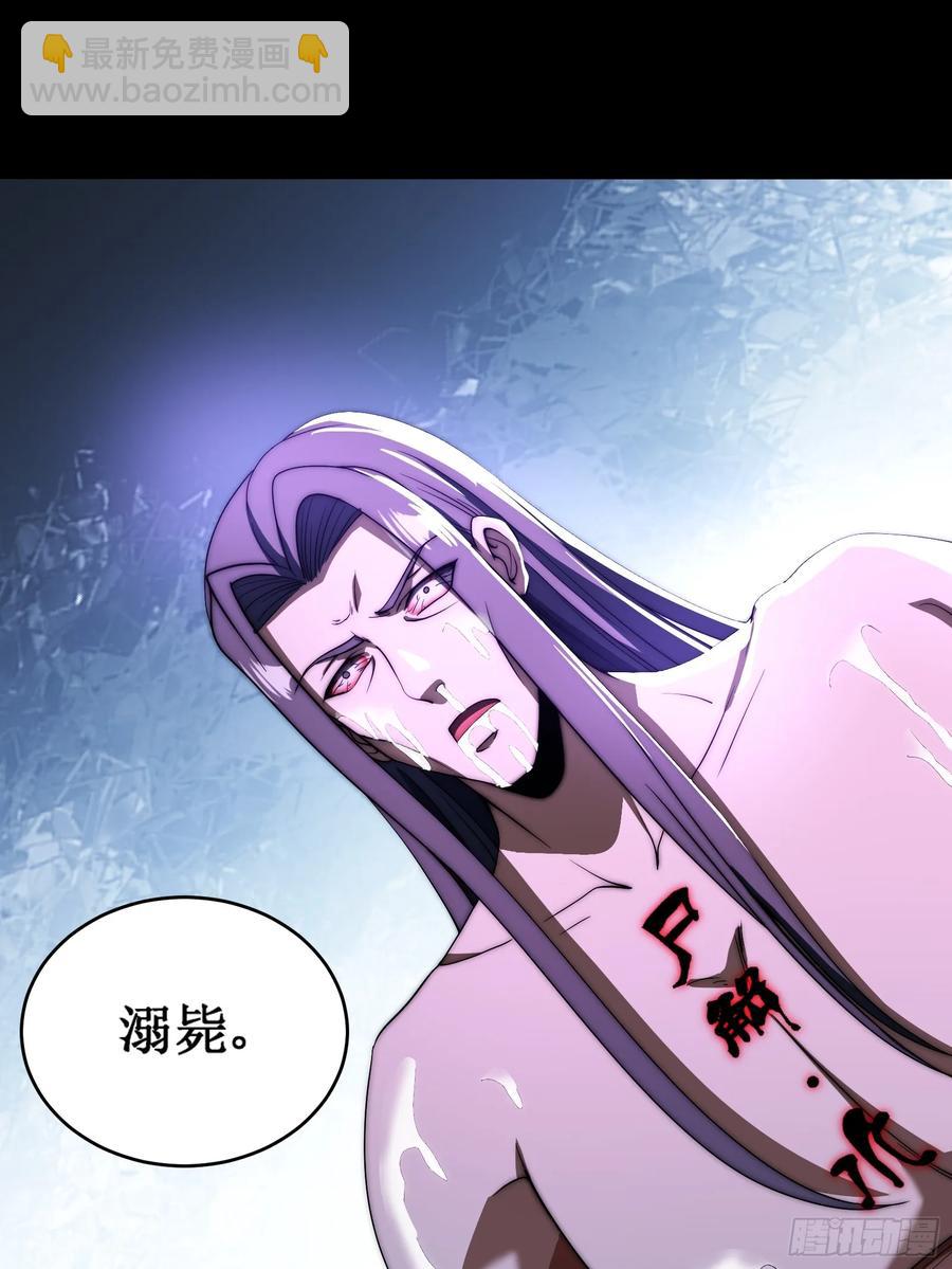 太阴&middot;尸解仪式(1/2)-第21话