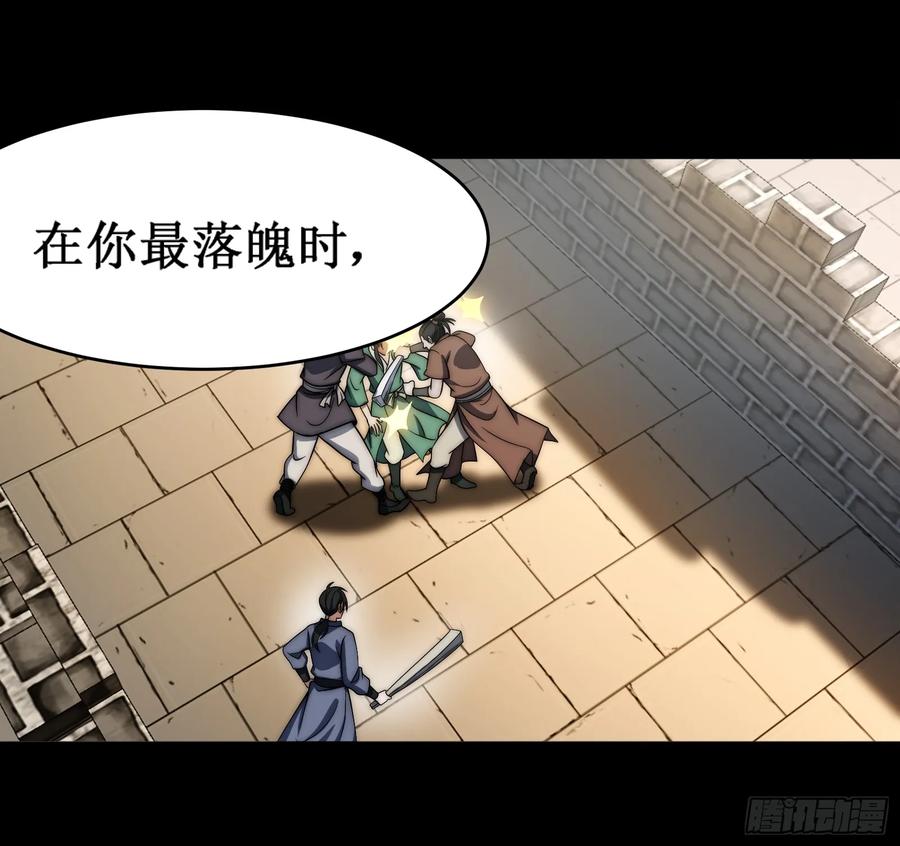 太阴&middot;尸解仪式(1/2)-第21话