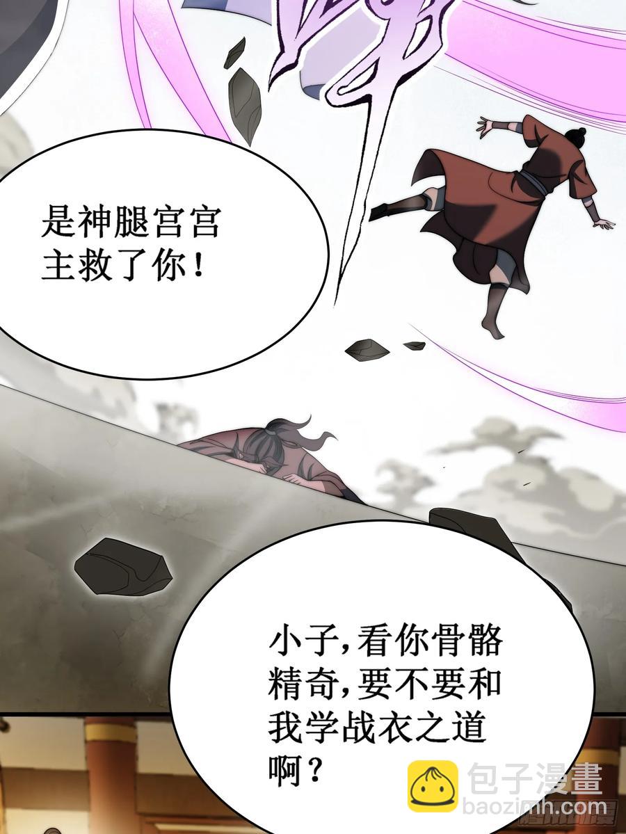 太阴&middot;尸解仪式(1/2)-第21话