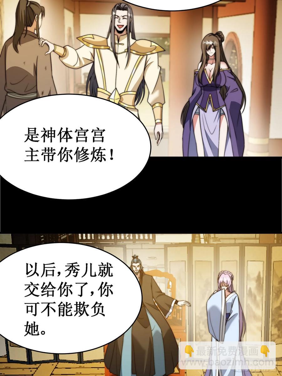 太阴&middot;尸解仪式(1/2)-第21话