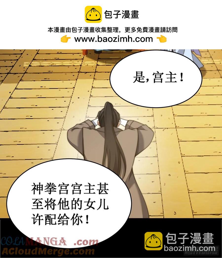 太阴&middot;尸解仪式(1/2)-第21话