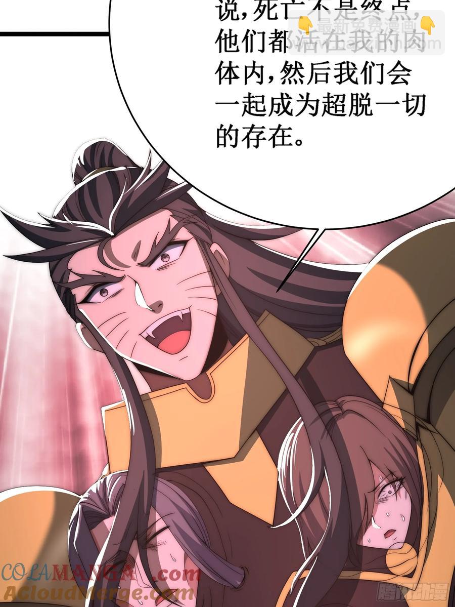 太阴&middot;尸解仪式(1/2)-第21话