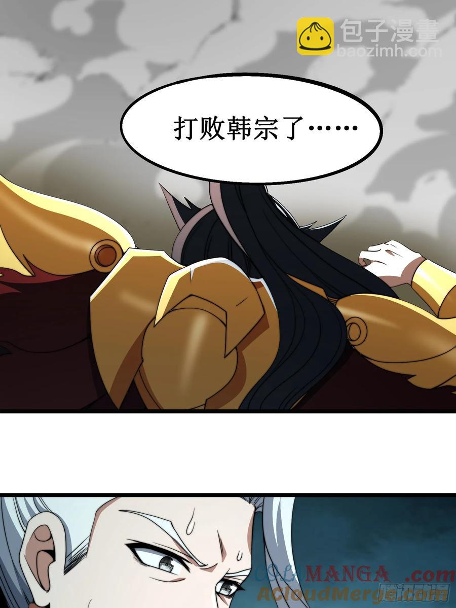 太阴&middot;尸解仪式(1/2)-第21话