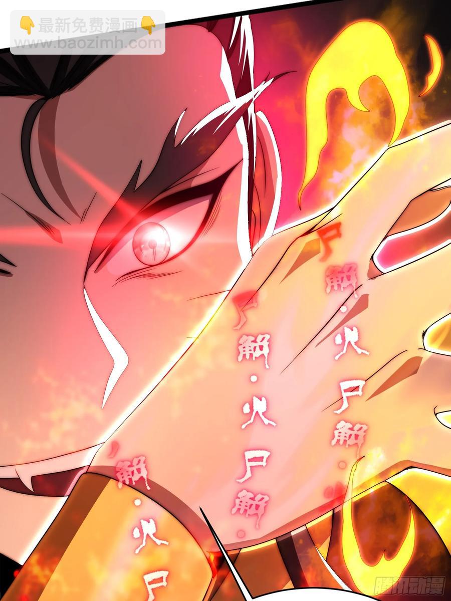 太阴&middot;尸解仪式(1/2)-第21话