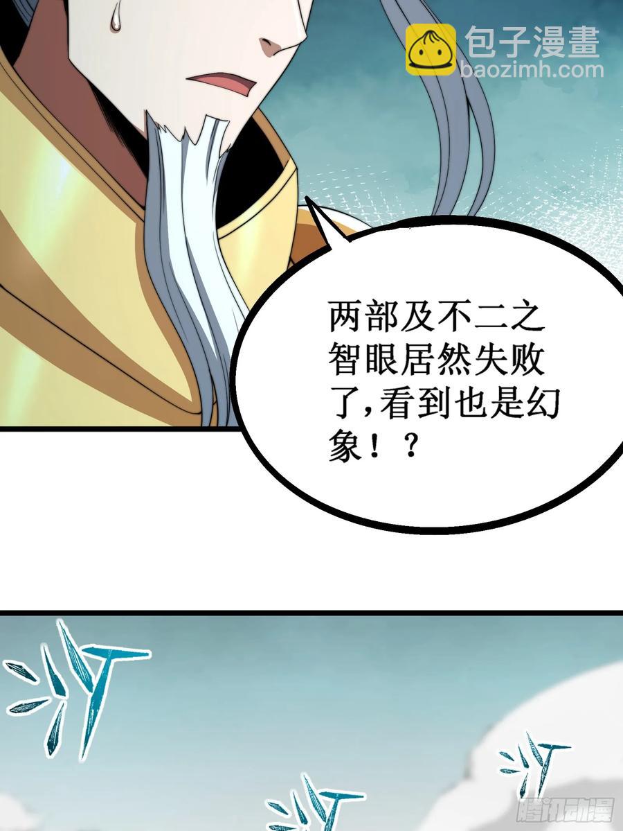 太阴&middot;尸解仪式(1/2)-第21话