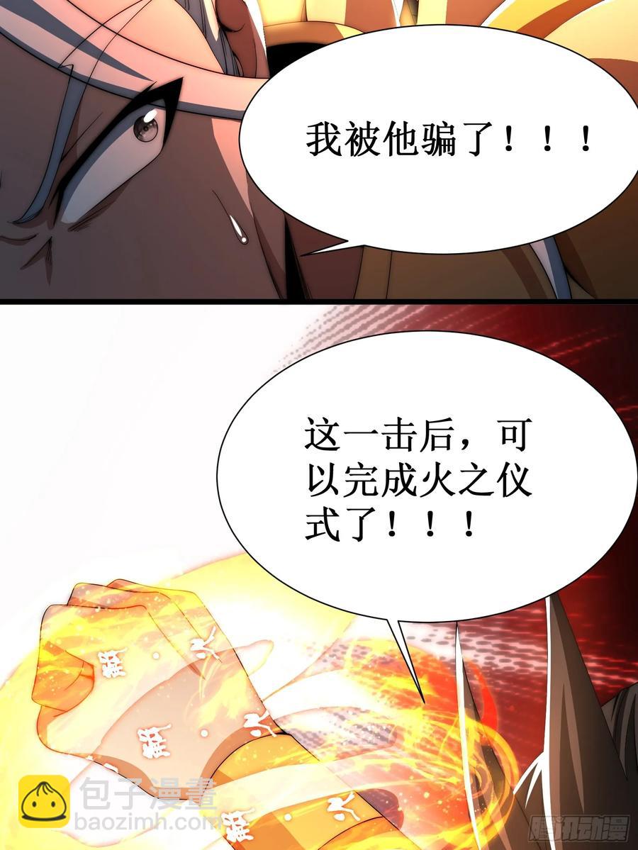 太阴&middot;尸解仪式(1/2)-第21话