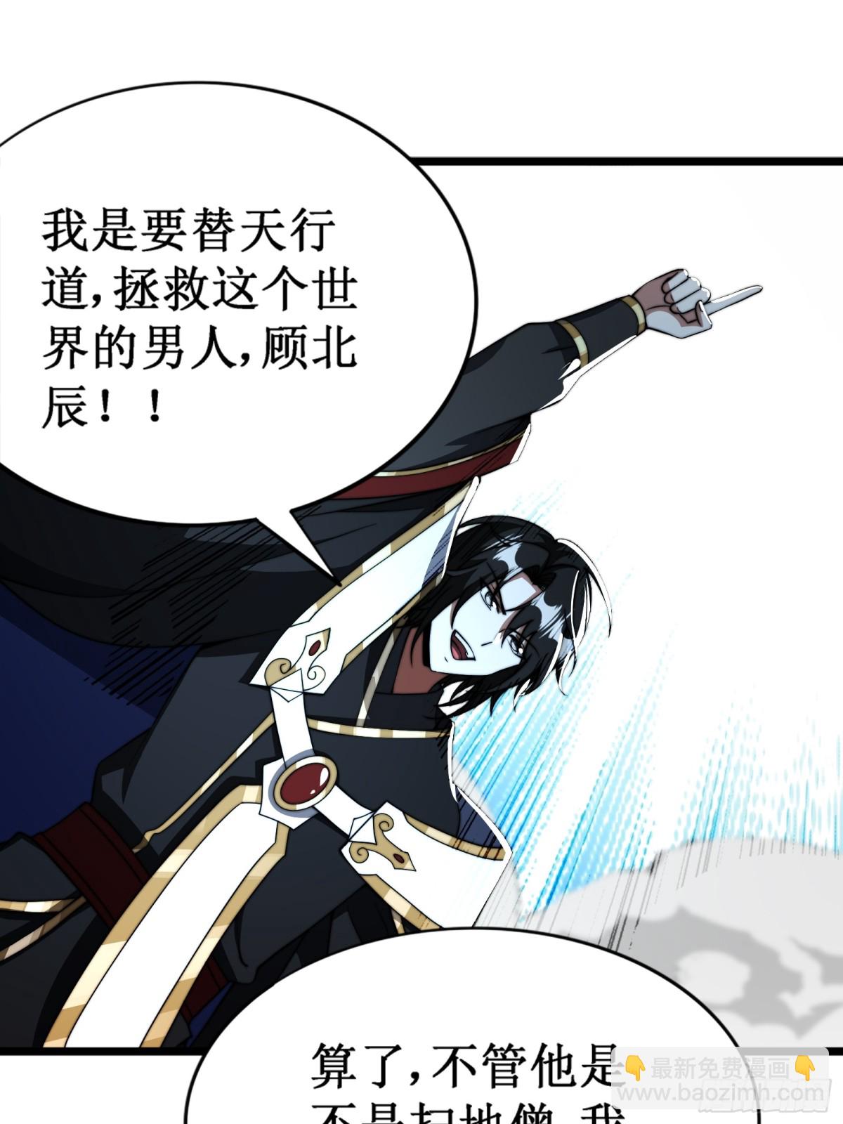 言出法随-第23话