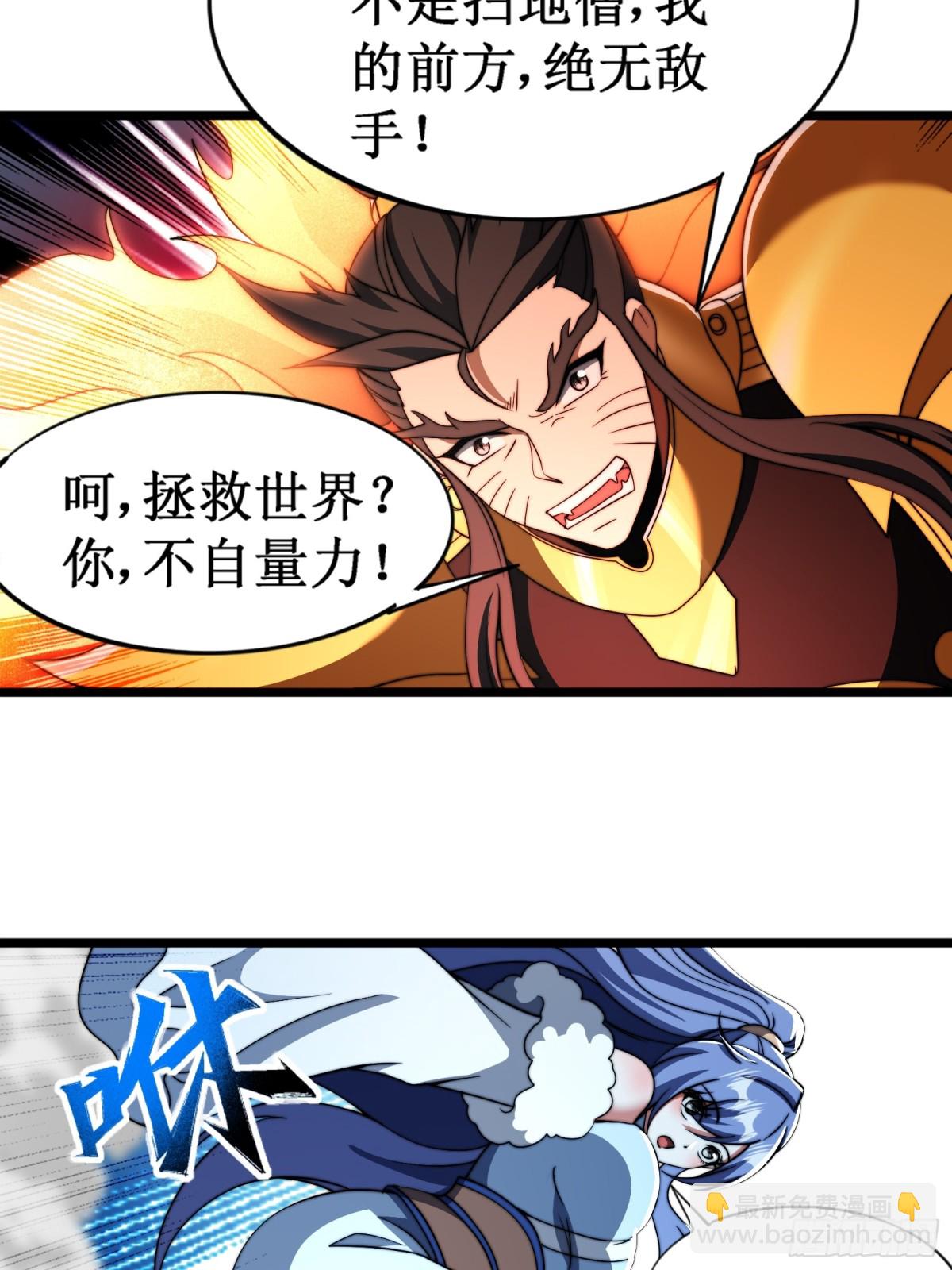 言出法随-第23话