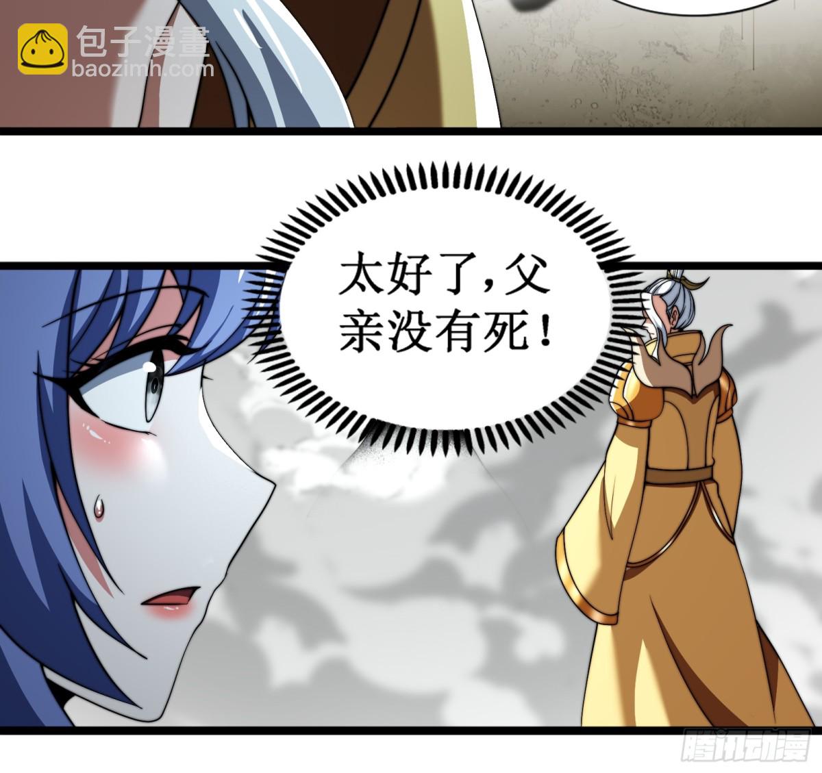 言出法随-第23话