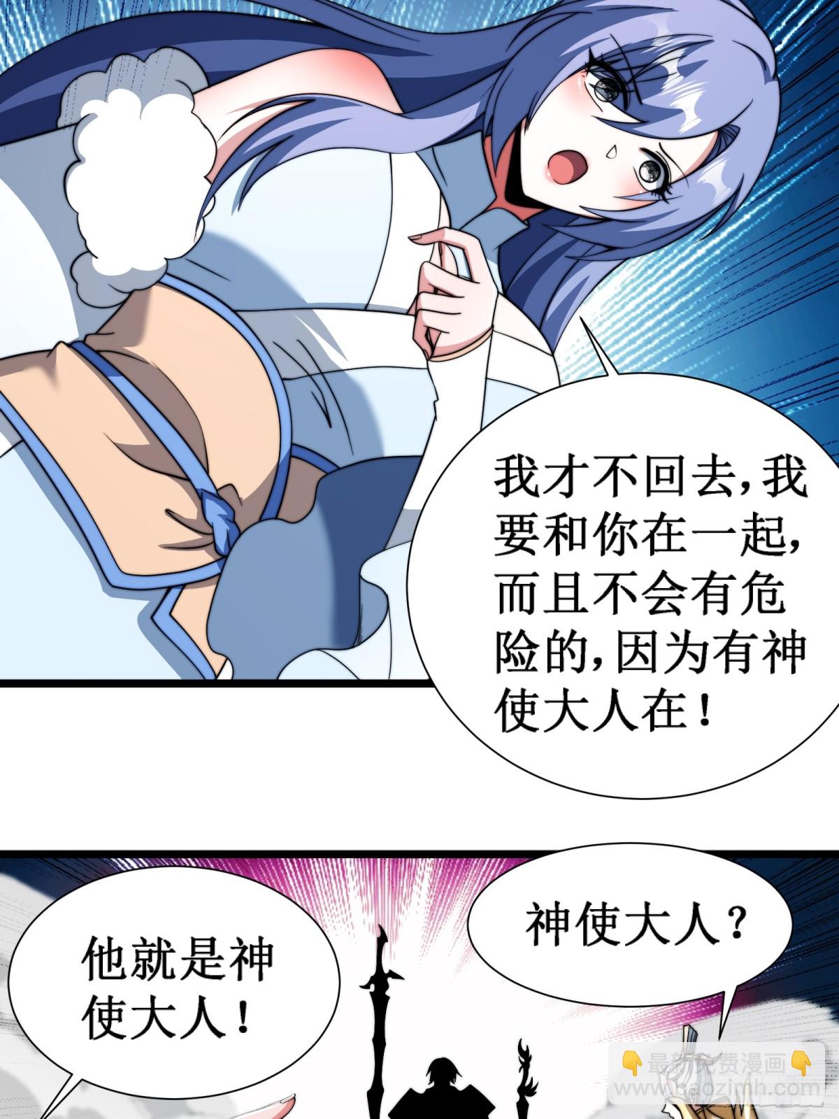 言出法随-第23话