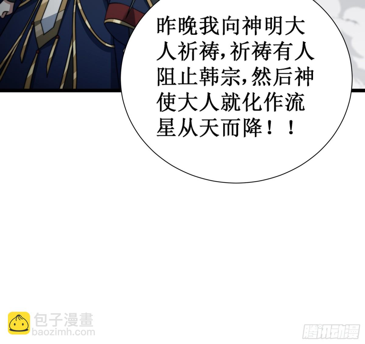 言出法随-第23话