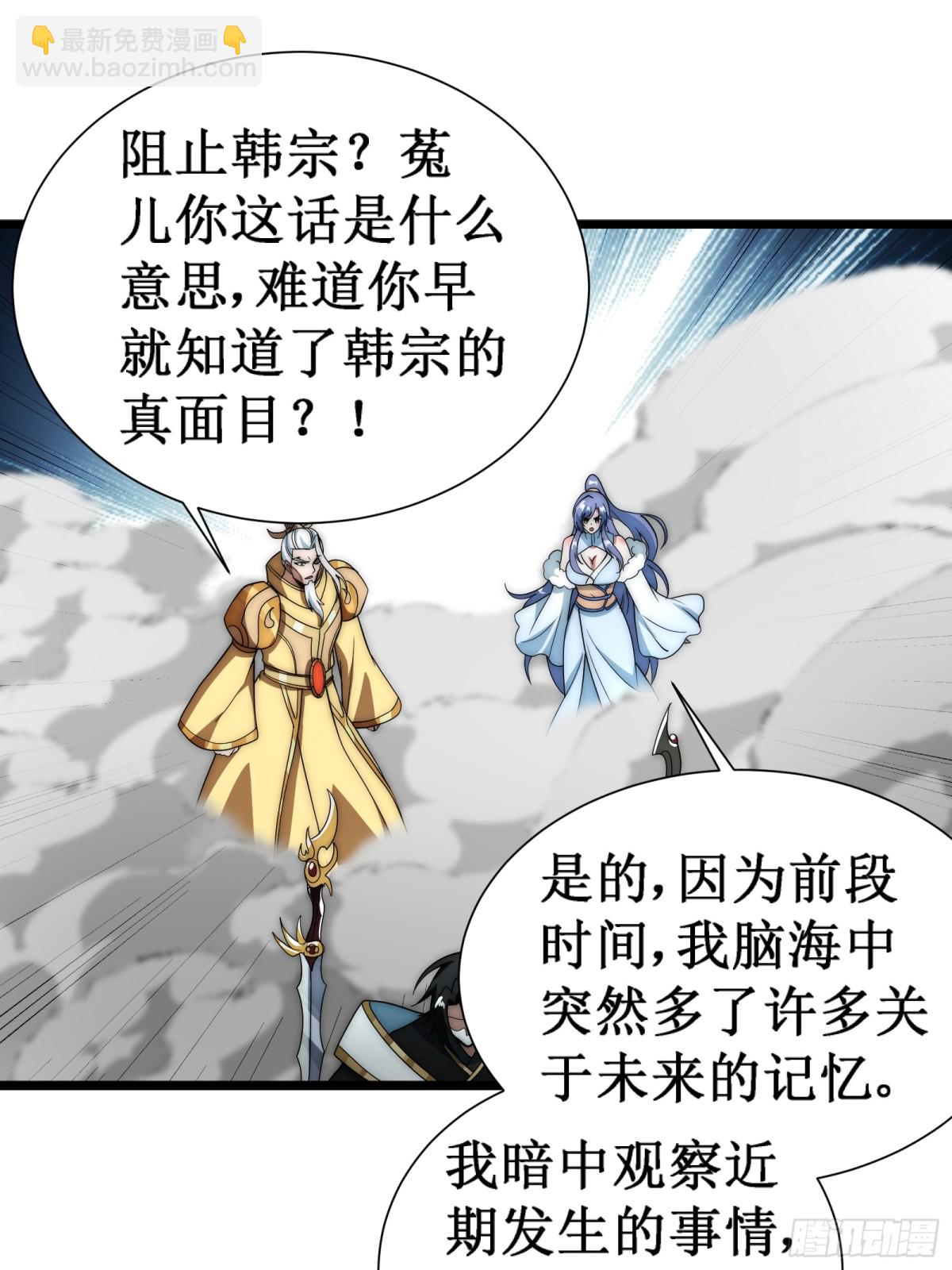 言出法随-第23话