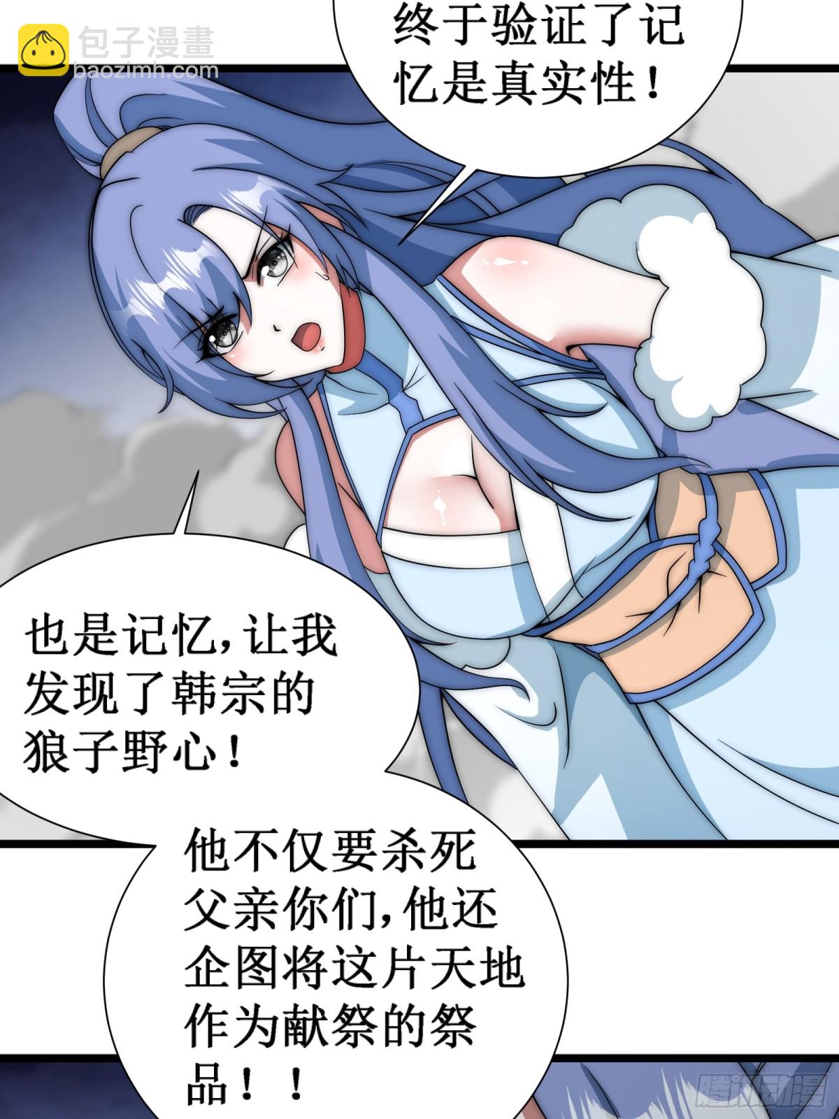 言出法随-第23话